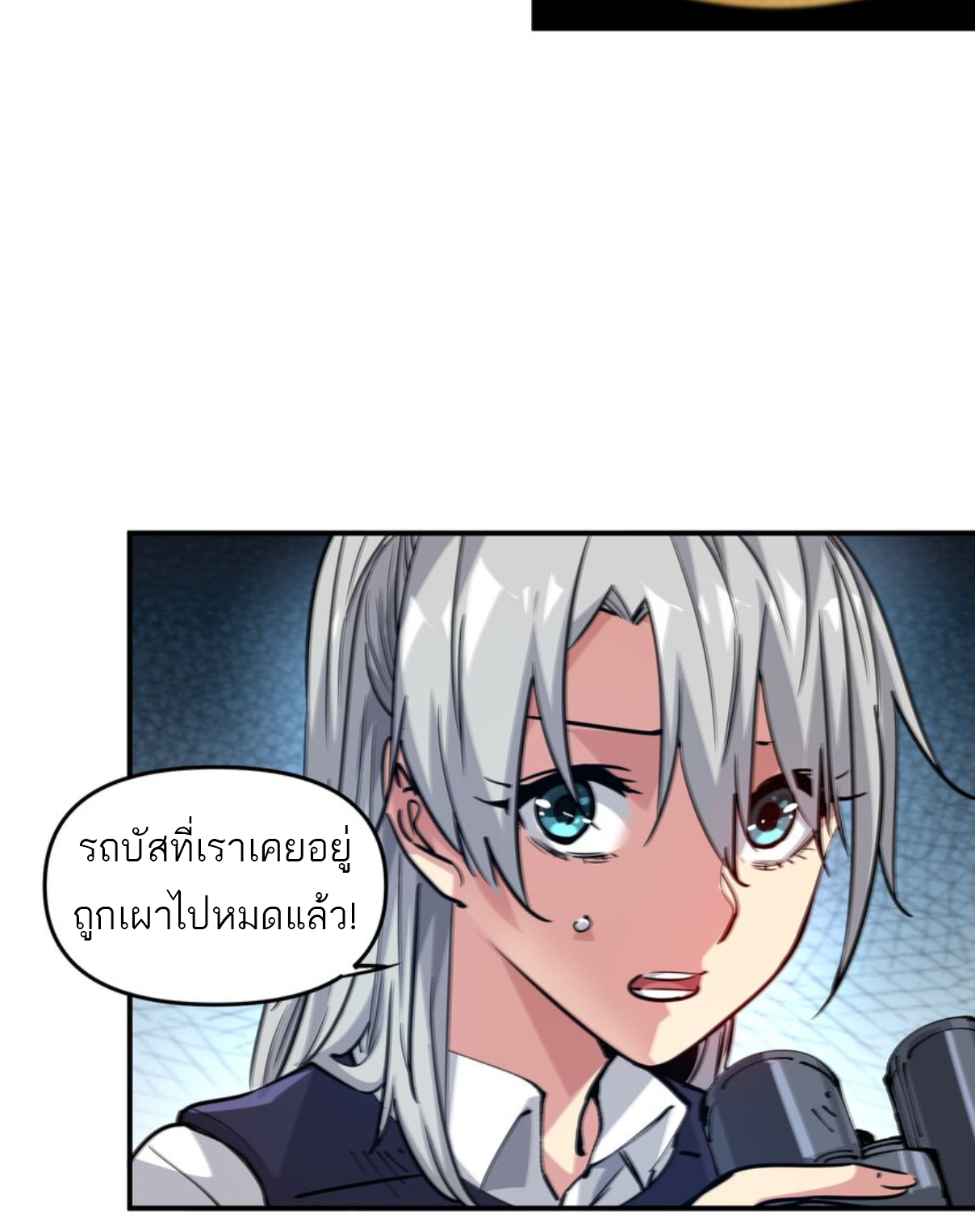 The Evolution ย้อนเวลากลับมาเพื่อกู้โลก ตอนที่ 10 หน้า 45