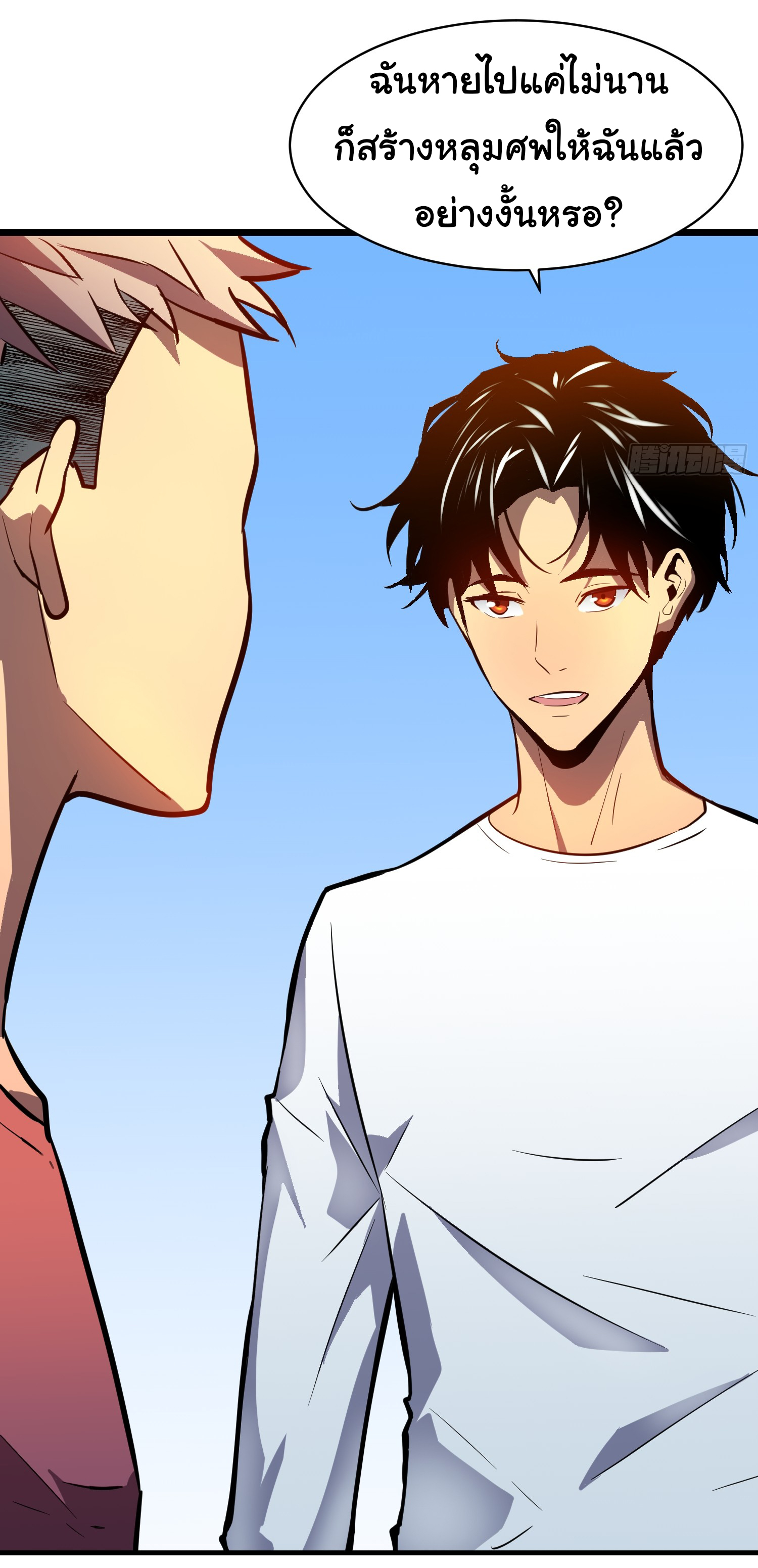 Junior Brother Demon Sovereign is too devoted ตอนที่ 1 หน้า 29