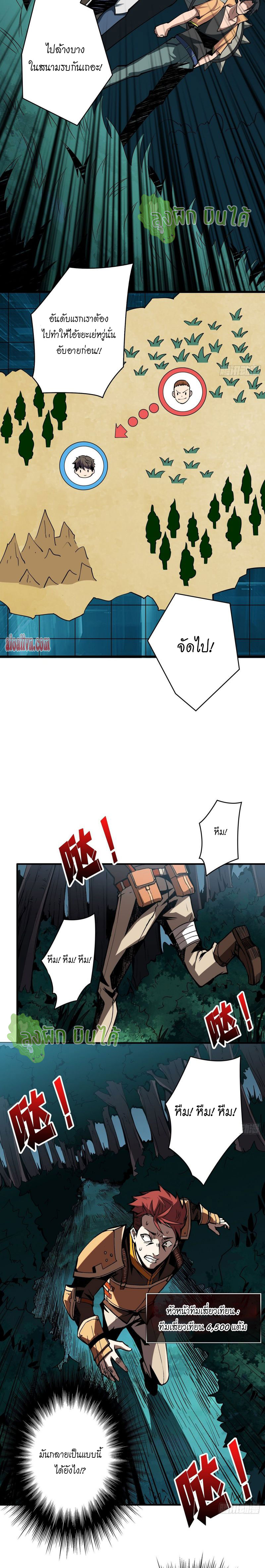 (ชนจีน) IT STARTS WITH A KINGPIN ACCOUNT - จุติจอมราชัน ตอนที่ 15 หน้า 6