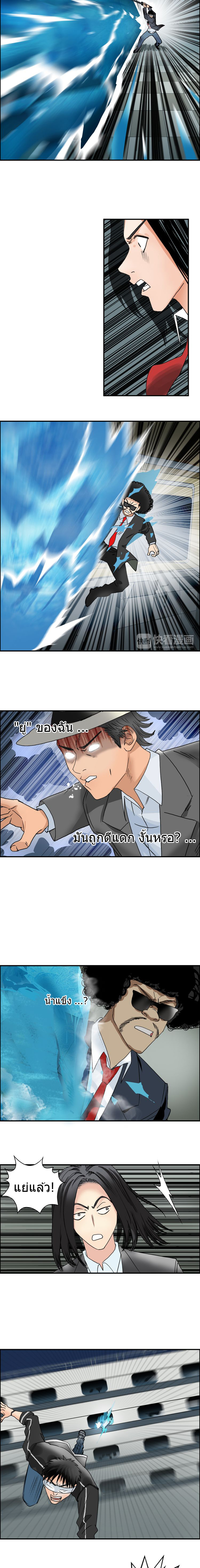 Super Cube ตอนที่ 74 หน้า 9