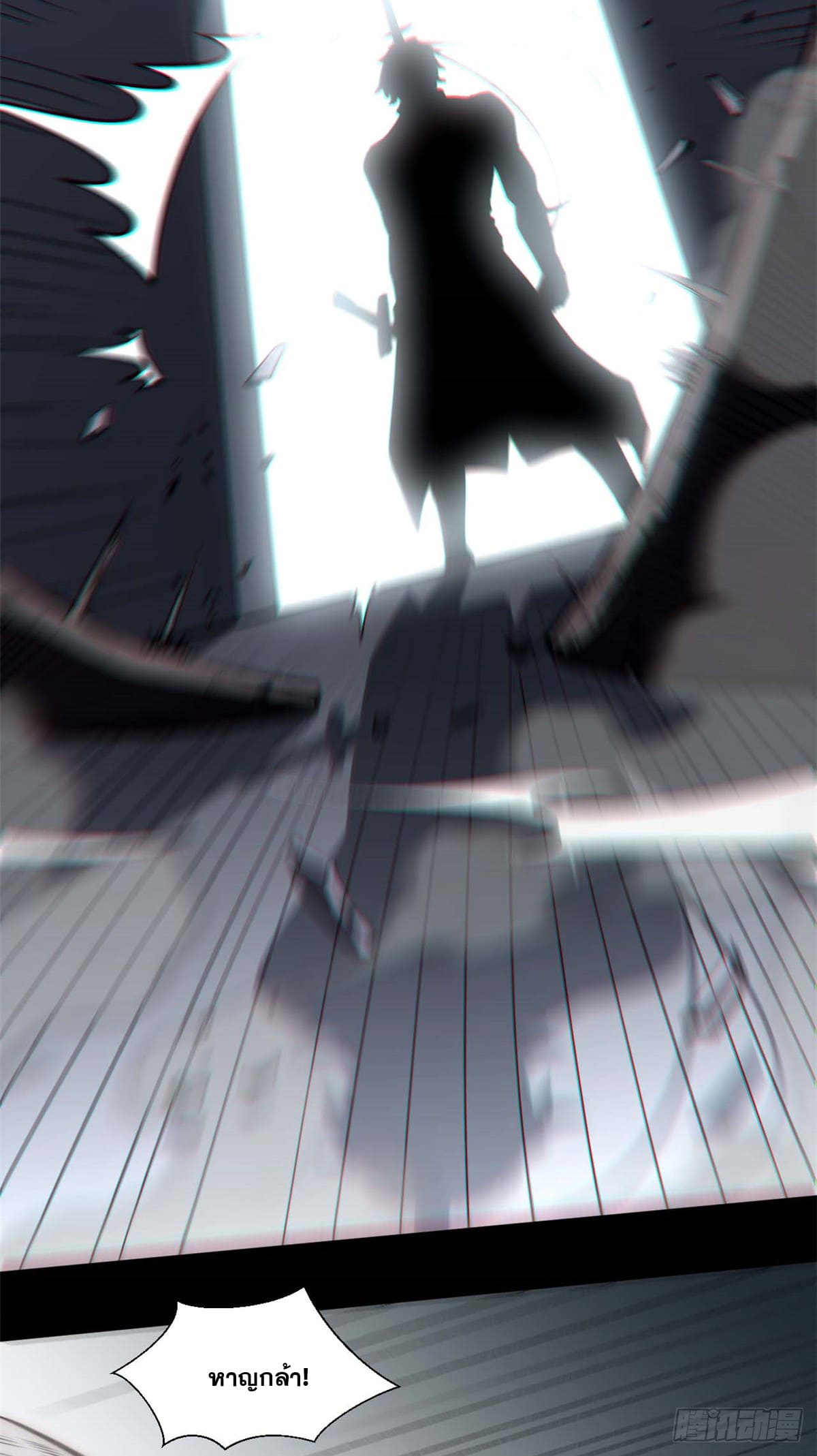 ระบบสุ่มดวงชะตา(ทันจีน) ตอนที่ 42 หน้า 27