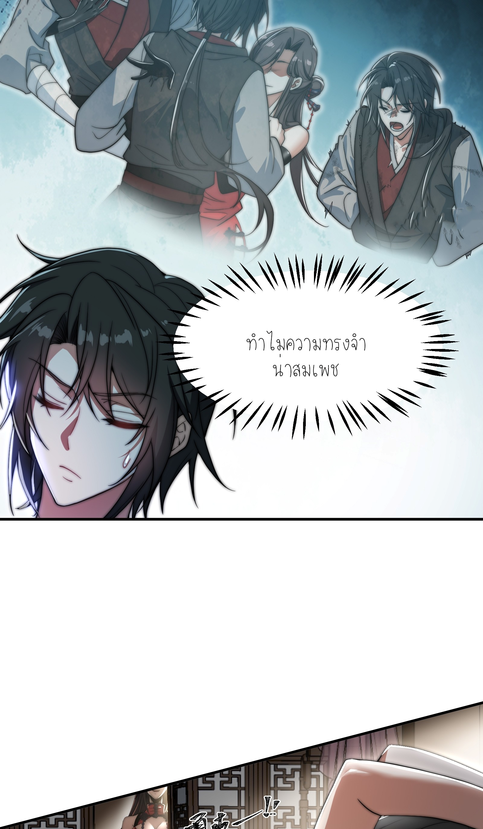 กู่เป่ยเฉินเริ่มต้นผูกระบบกับสาวศักดิ์สิทธิ์ทั้งหมด ตอนที่ 1 หน้า 8