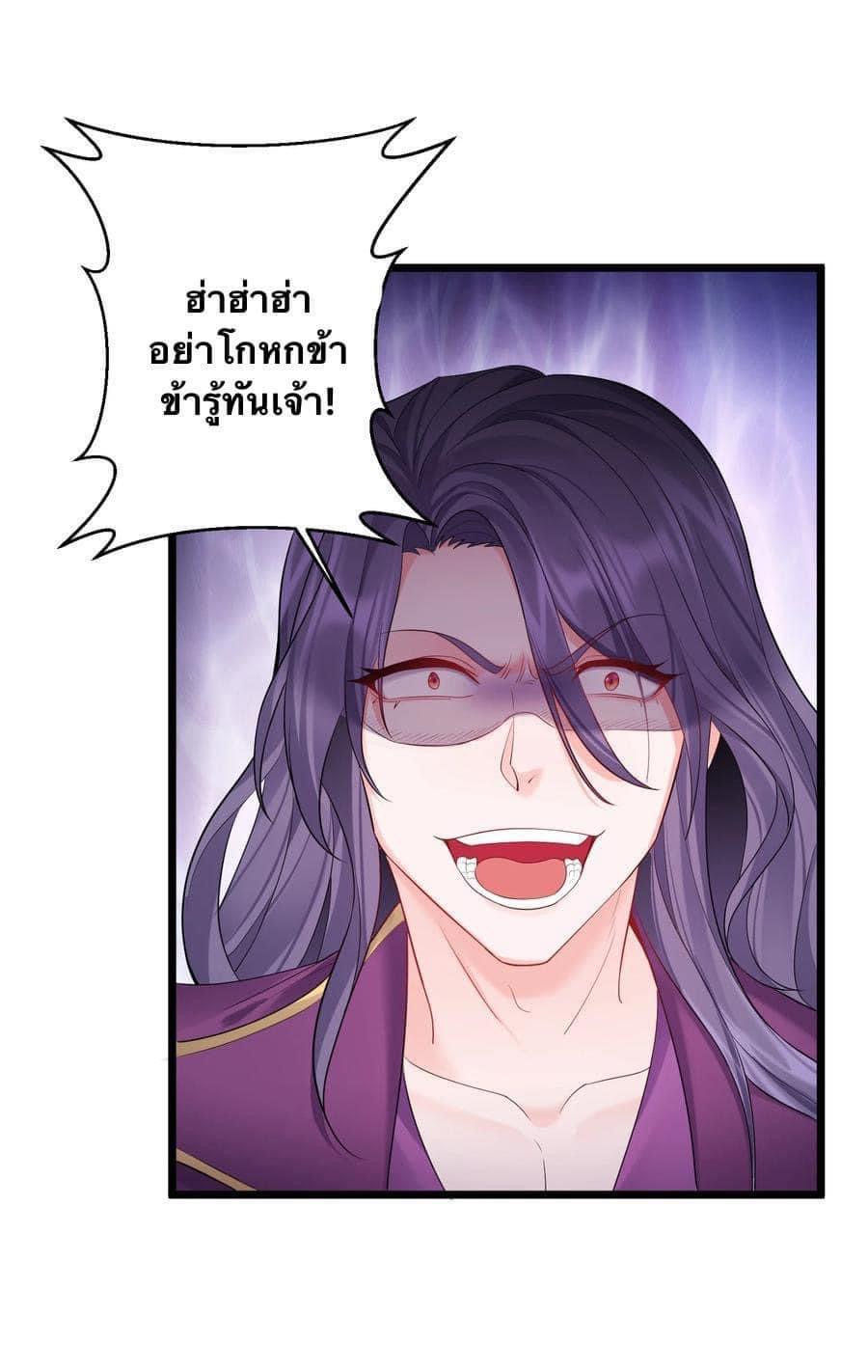 เทพวายร้ายกลับชาติมาเกิดใหม่ ตอนที่ 72 หน้า 14