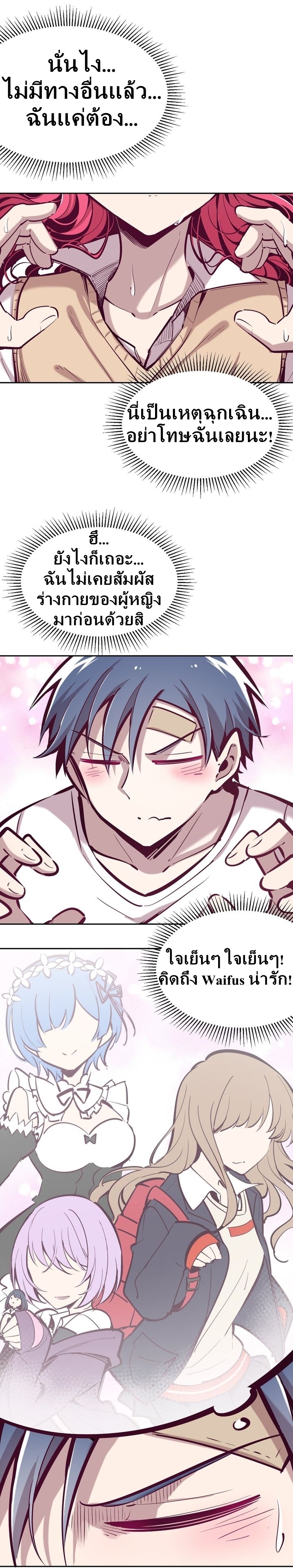 Demon x Angel can't get along! ตอนที่ 30 หน้า 15