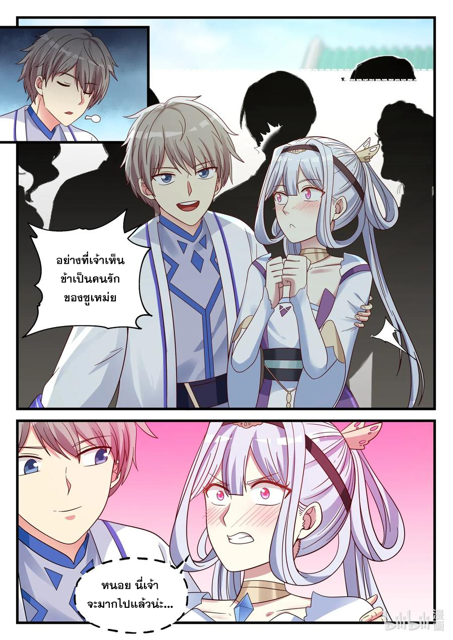 เทพสายฟ้า ราชาสงคราม ตอนที่ 38 หน้า 5