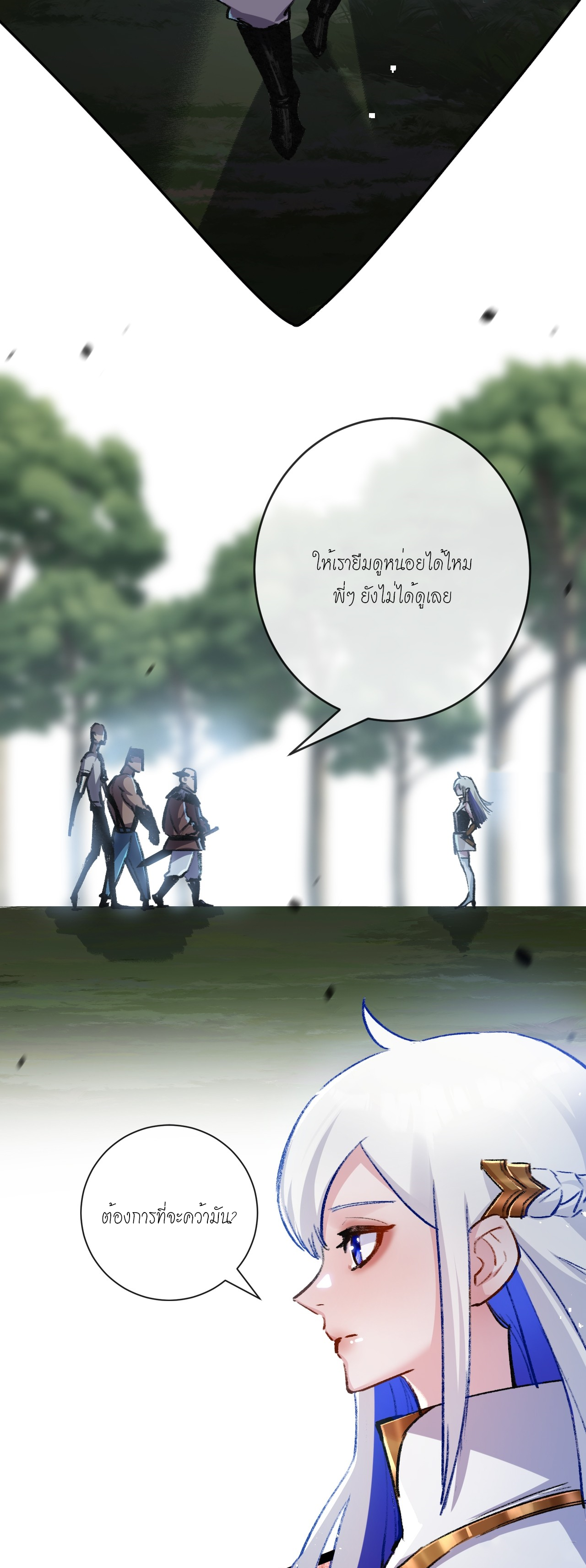 ซานเยว่ ตอนที่ 9 หน้า 8