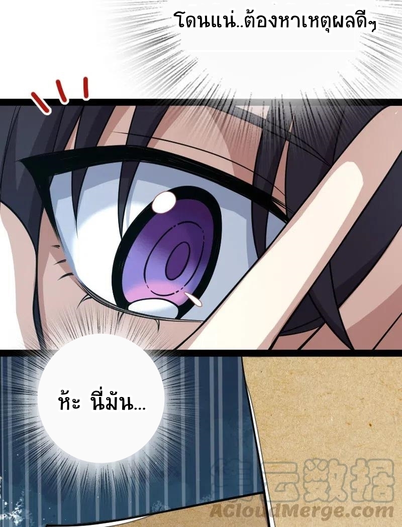 ชีวิตอันสันโดษของจักพรรดิ์หลินเกอ ตอนที่ 59 หน้า 28