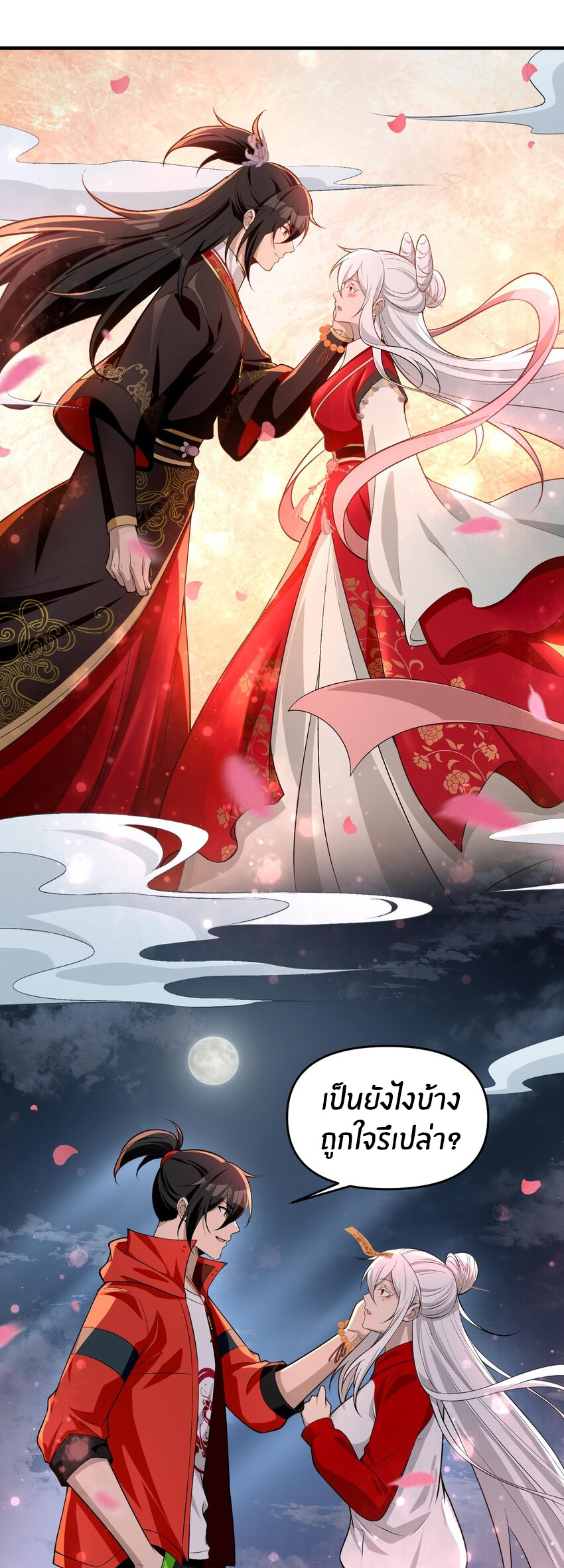 During the live broadcast, I proposed to the female ghost - she really agreed?! ตอนที่ 16 หน้า 50