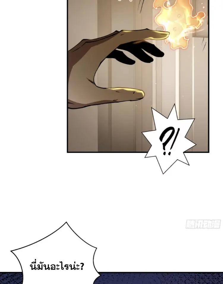 Debt to a Dark God เป็นหนี้มหาศาล ผมถูกบังคับให้เป็นคนทำงานให้เทพมาร ตอนที่ 5 หน้า 56