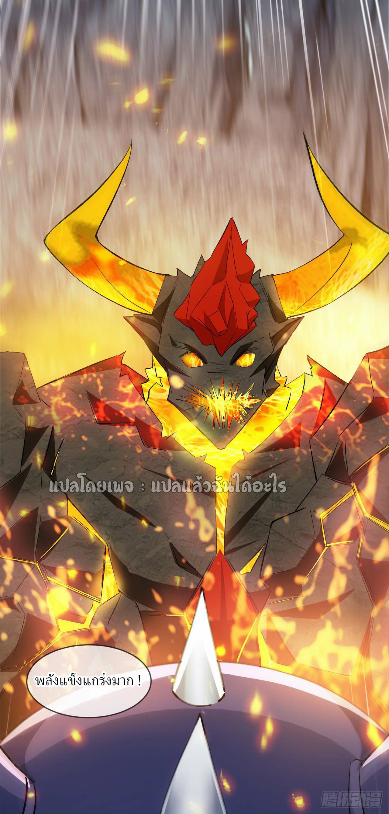 (ชนจีน)จุติเทพจักรพรรดิเกิดมาทั้งทีมีคะแนนเป็นล้าน ตอนที่ 56 หน้า 45