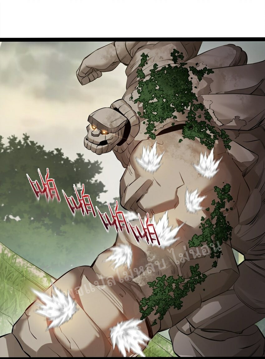 ดันเกิดใหม่เป็นสุดยอดวายร้ายหมายเลขหนึ่ง ตอนที่ 46 หน้า 24