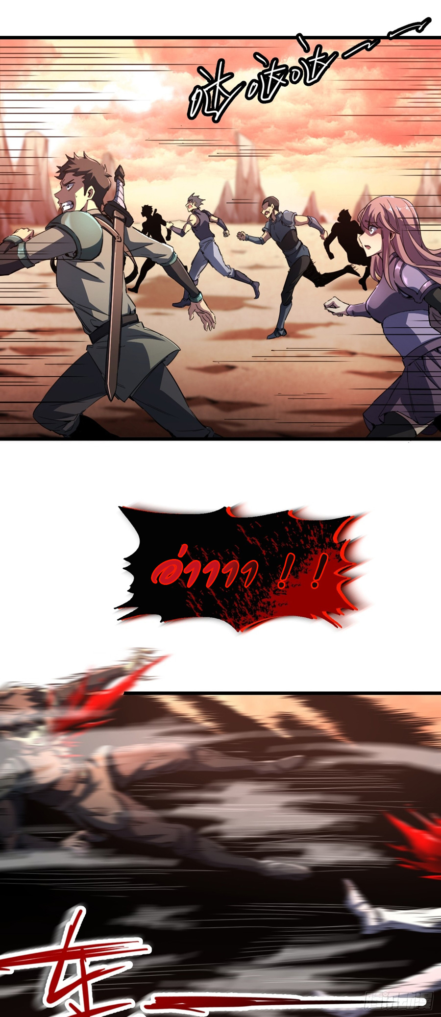 นักอัญเชิญ ในโลกกลายพันธุ์ ตอนที่ 2 หน้า 42