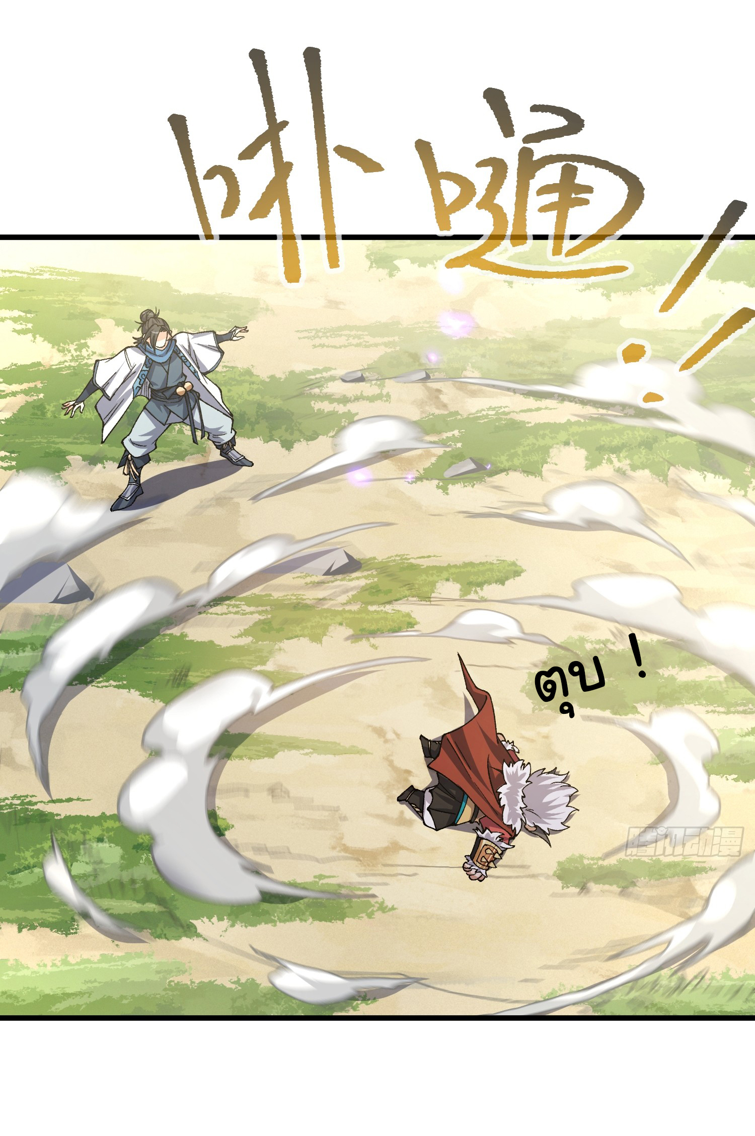 ข้ามันอ่อนแอต้องอาศัยลูกศิษย์เพื่อเอาตัวรอด ตอนที่ 8 หน้า 46