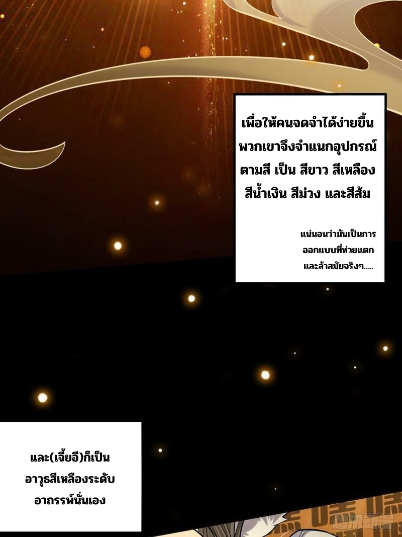 มีบางอย่างผิดปกติกับบัญชีนี้ ตอนที่ 4 หน้า 4