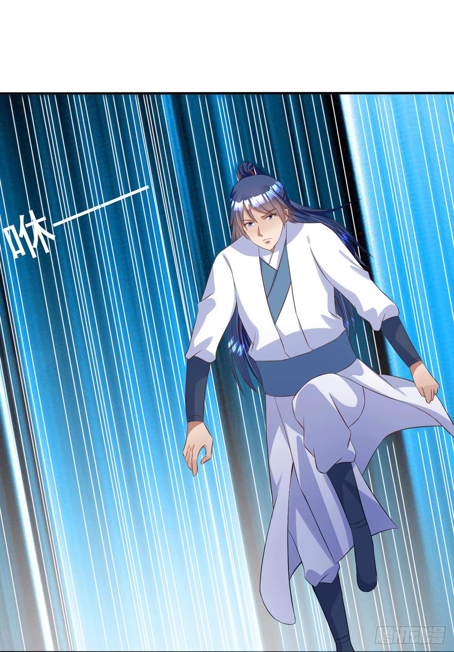 Peerless Scripture of Chaos ตอนที่ 42 หน้า 29