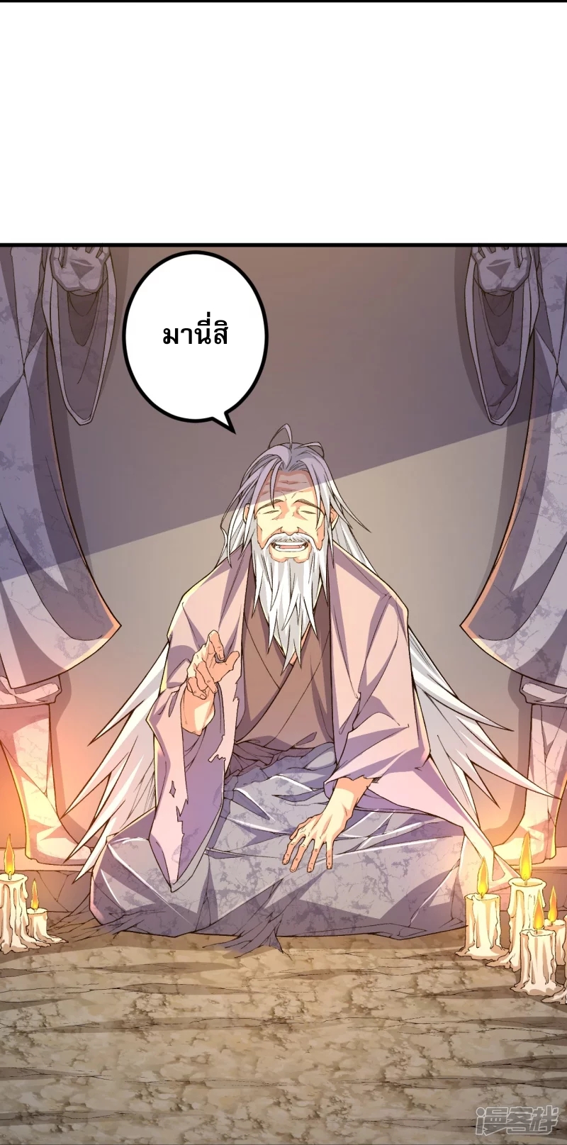 ผู้ขัดเกลาร่างกายที่แข็งแกร่งที่สุดในประวัติศาสตร์ ตอนที่ 144 หน้า 6