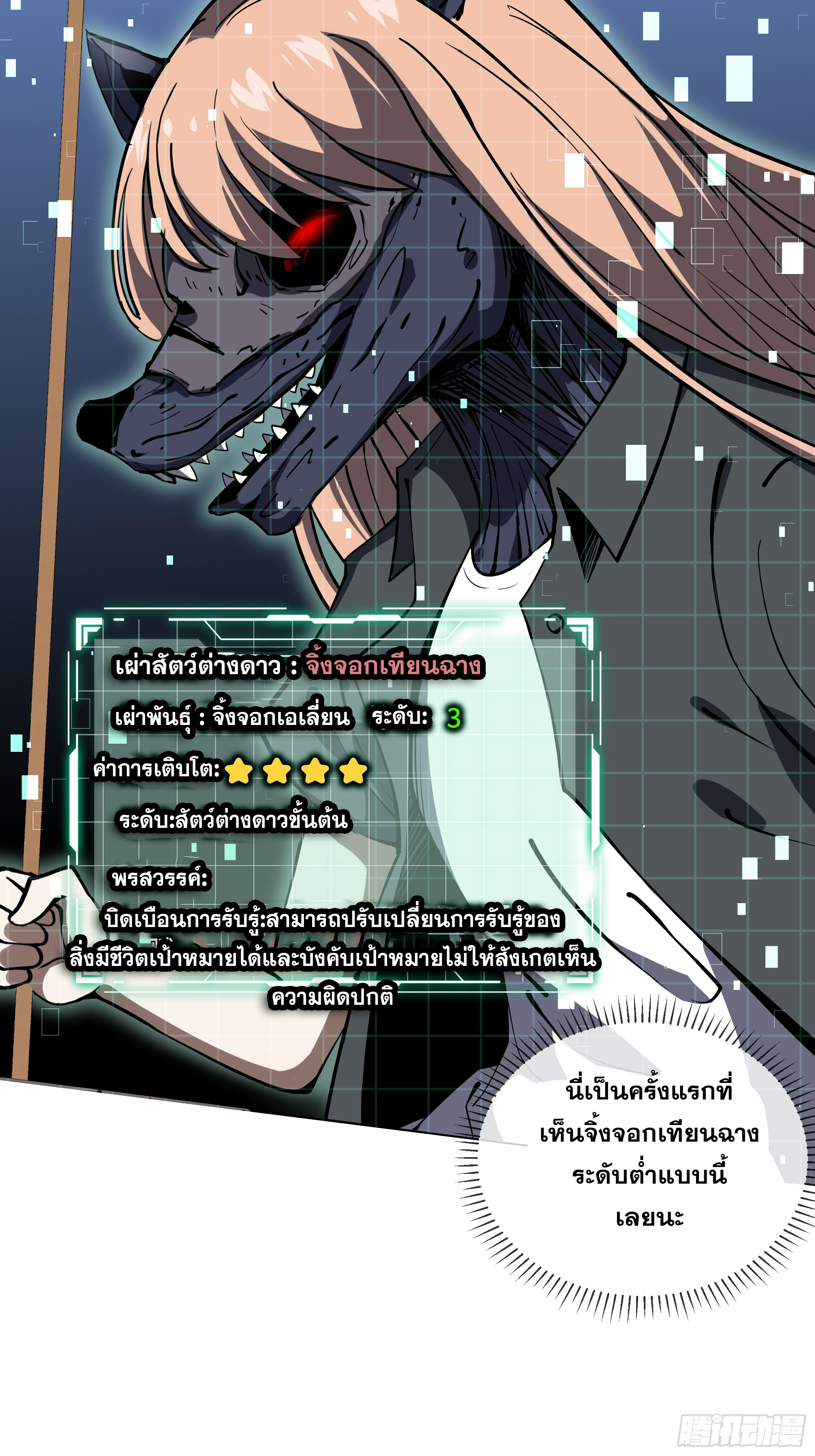 ข้าทำสัญญากับตัวเอง - I Contract Myself ตอนที่ 7 หน้า 65