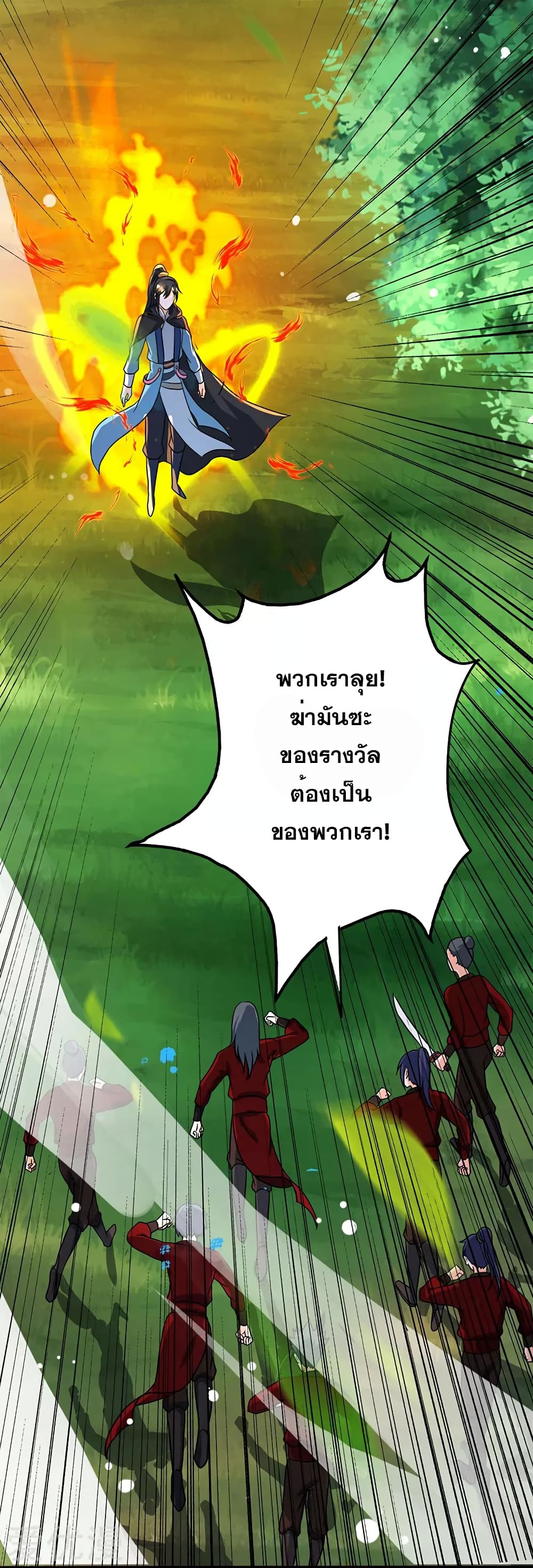One Step Toward Freedom ตอนที่ 74 หน้า 10
