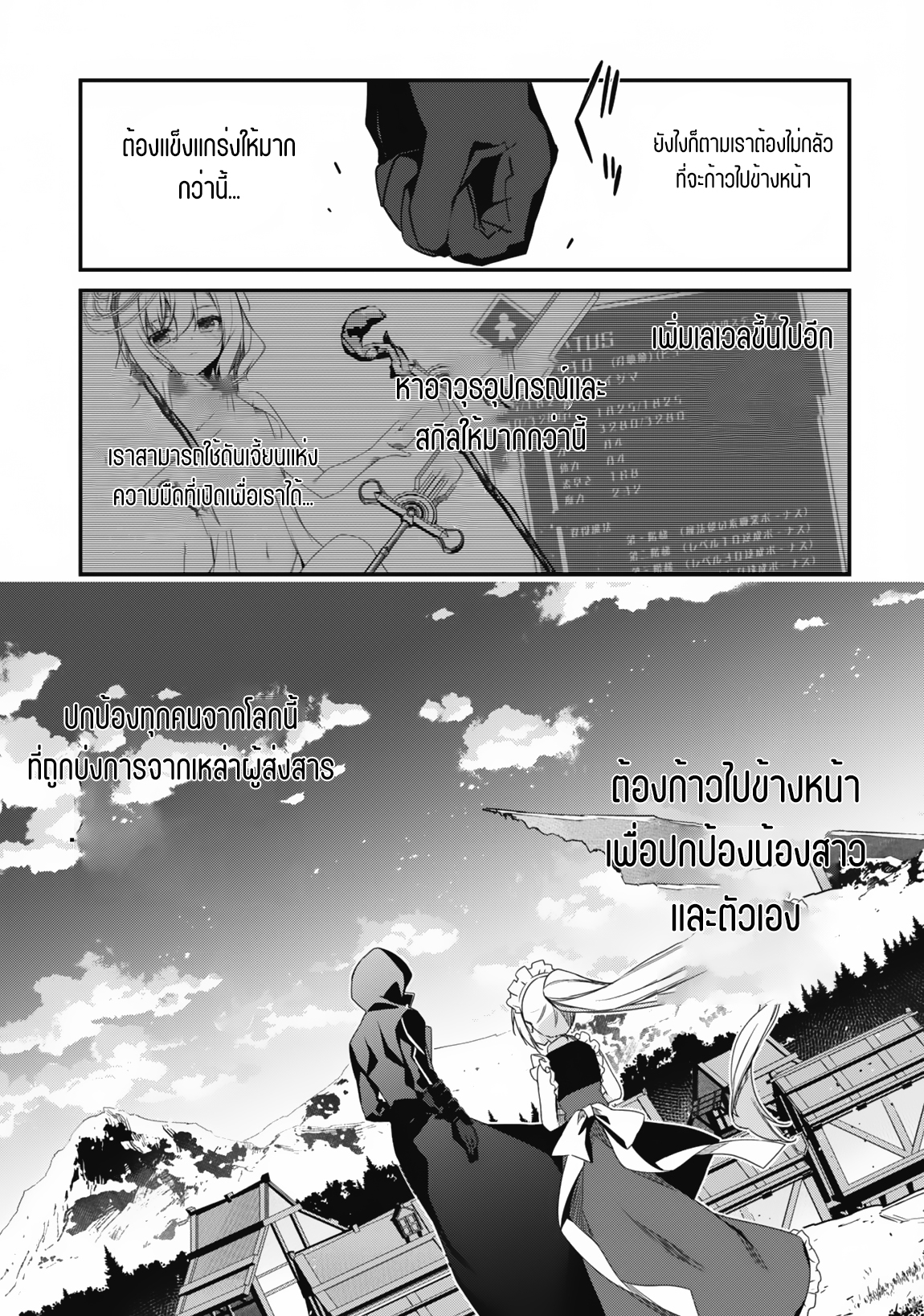 Level 1 Kara Hajimaru Shoukan Musou ตอนที่ 7 หน้า 20