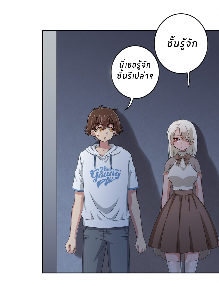 What is the use of God giving me this embarrassing superpower? ตอนที่ 38 หน้า 16