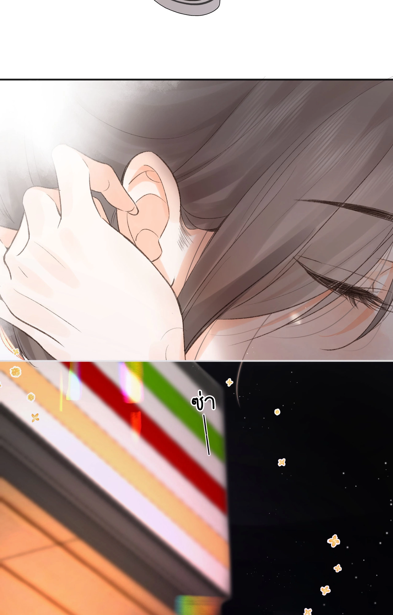 You Are My Desire | เธอคือฝันหวานละมุน ตอนที่ 5 หน้า 46