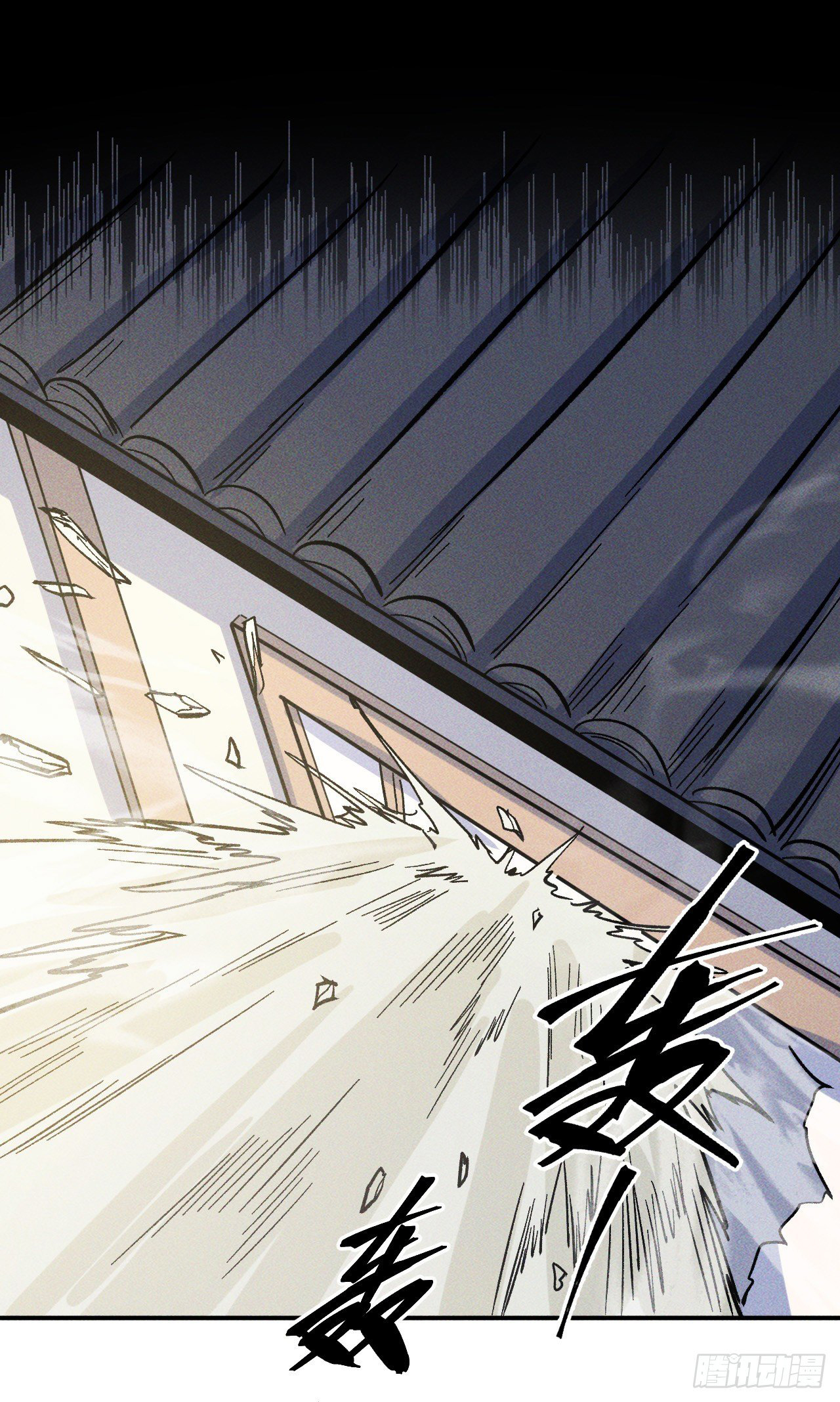 ตูข้านี่แหละเทพ (ทันจีน) ตอนที่ 26 หน้า 14