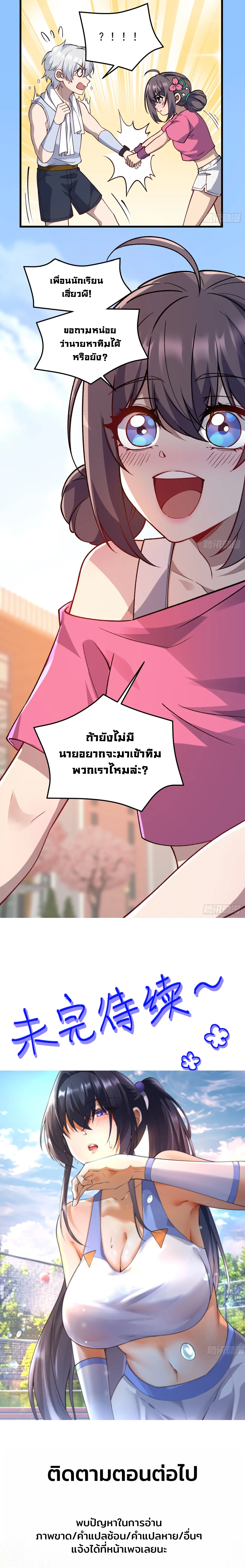 ฮีลเลอร์ (พิษ) 9 ดารา┃Nine Star Jinx ตอนที่ 18 หน้า 13