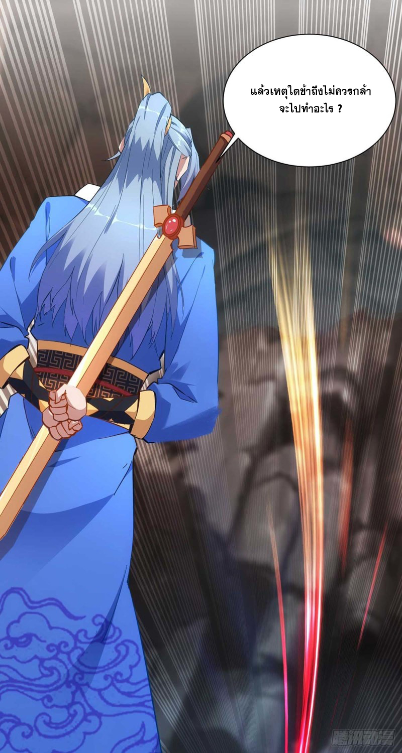 จักรพรรดิ 80,000 ปี ตอนที่ 125 หน้า 15