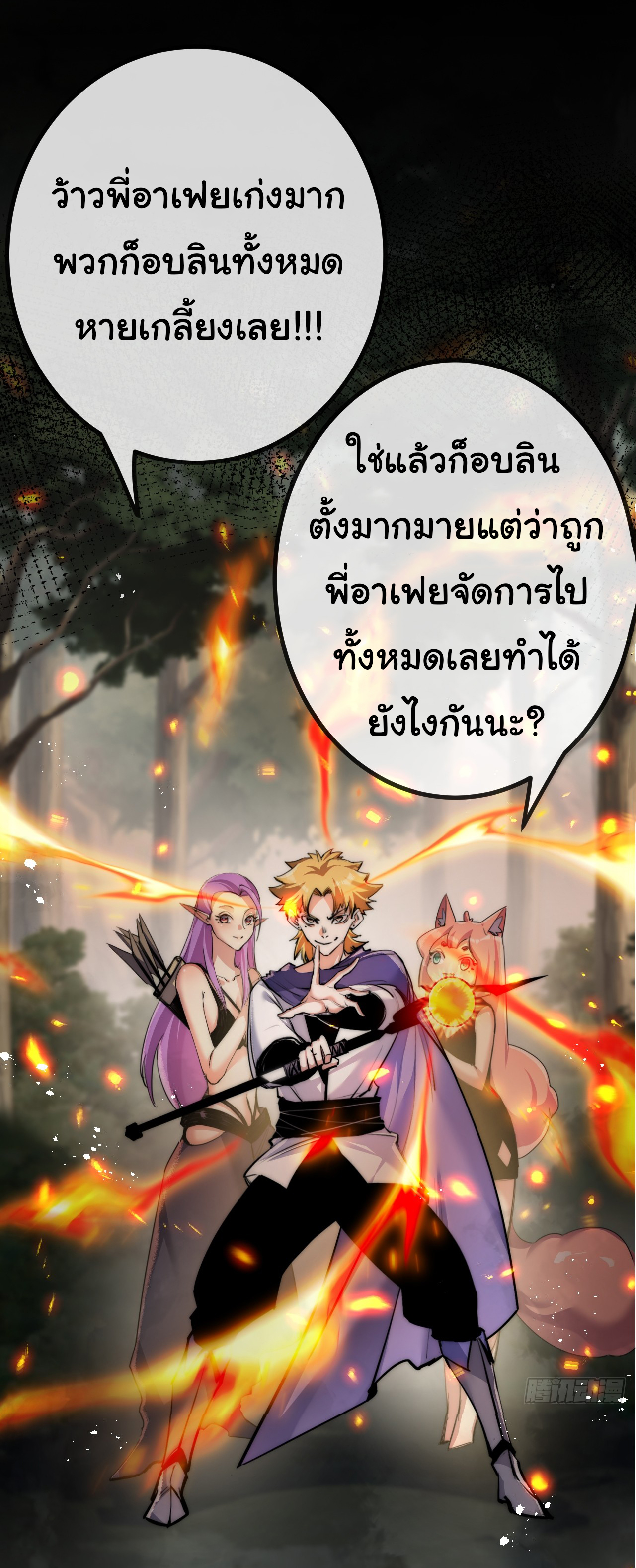 I'm the boss in Magic Moon ตอนที่ 4 หน้า 45