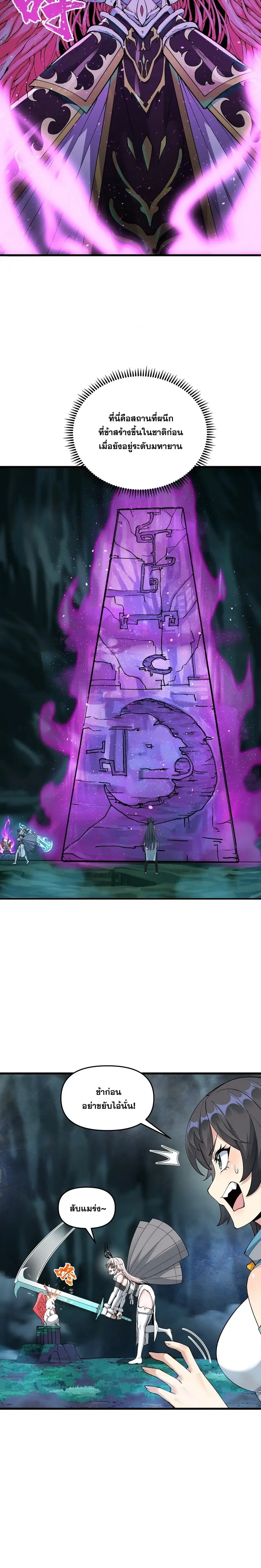 After Ten Years of Chopping Wood Immortals Begged To Become My Disciples ผ่าฟืนสิบปี มีนางเซียนขอเป็นศิษย์ ตอนที่ 12 หน้า 21