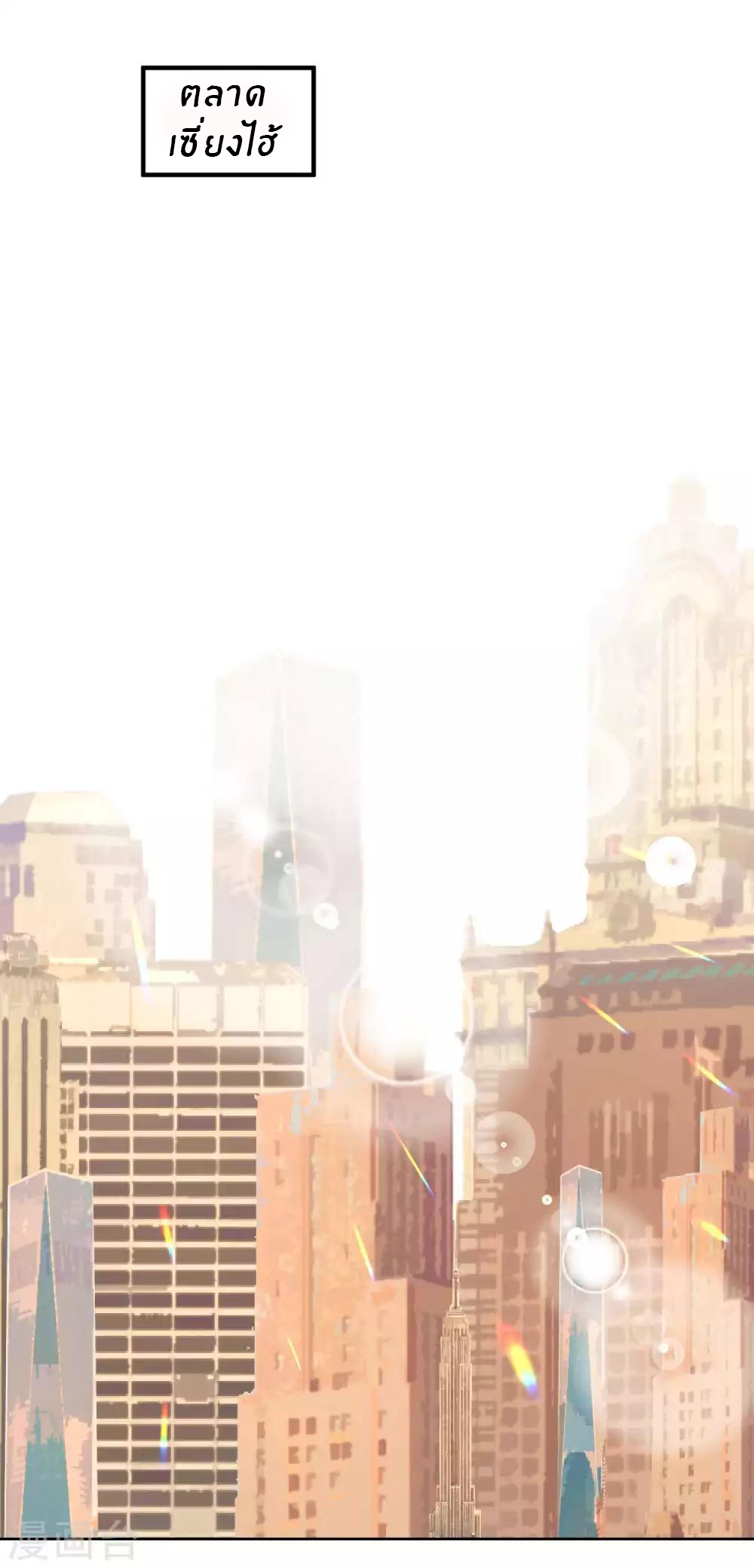 God Fisherman ตอนที่ 55 หน้า 21