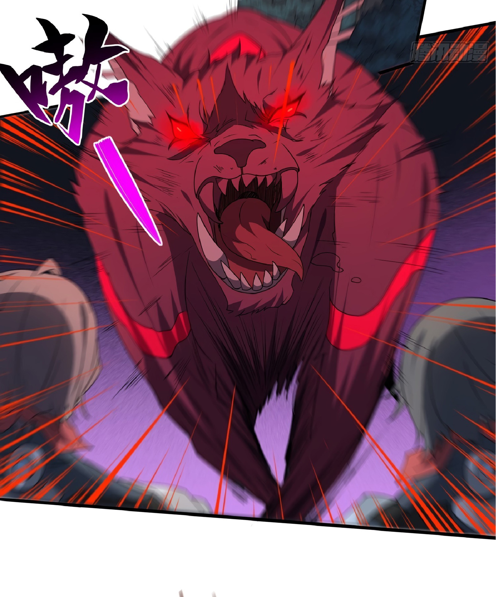 The People On Earth Are Too Ferocious ตอนที่ 80 หน้า 33