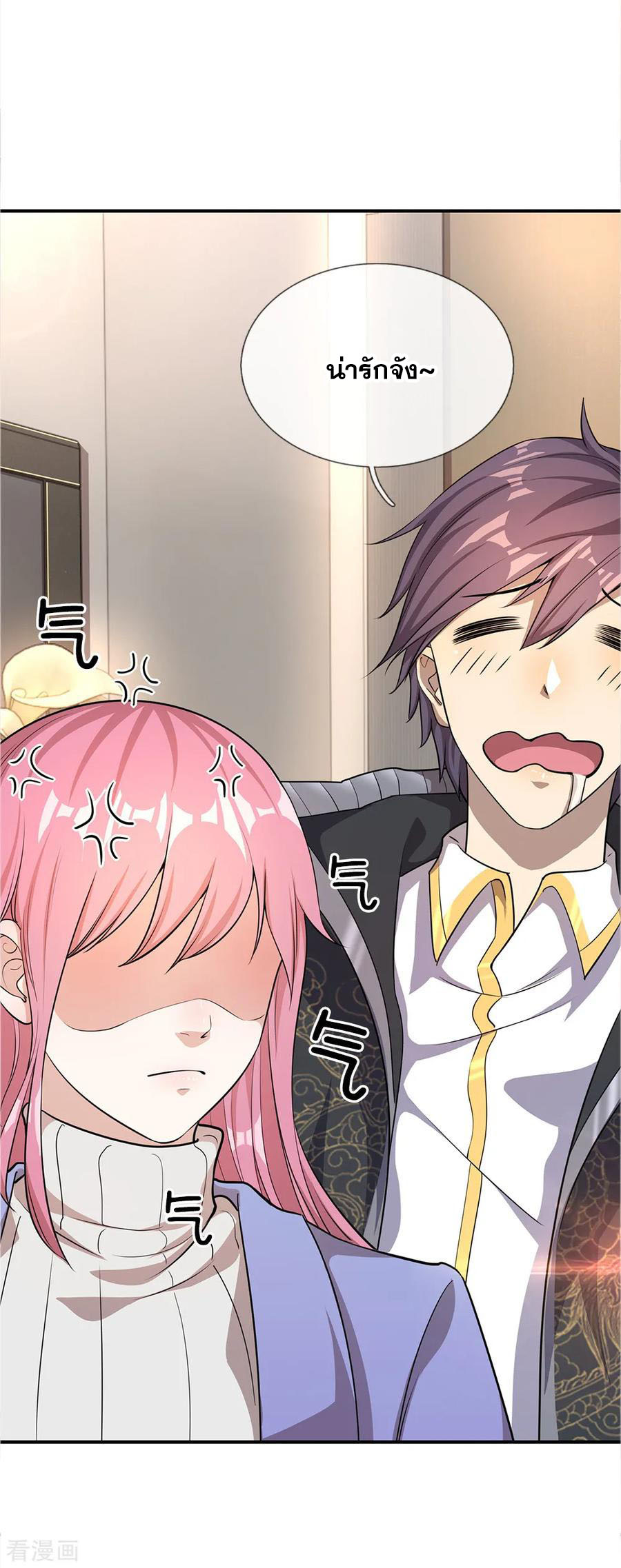 มหาเทพเซียนหมอ ตอนที่ 10 หน้า 3