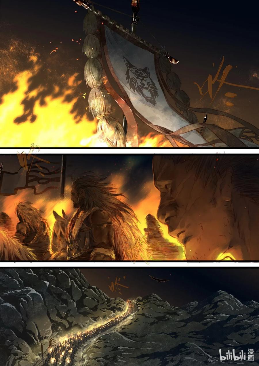 Song of the Sky Walkers - ลำนำล่องนภา ตอนที่ 29 หน้า 6