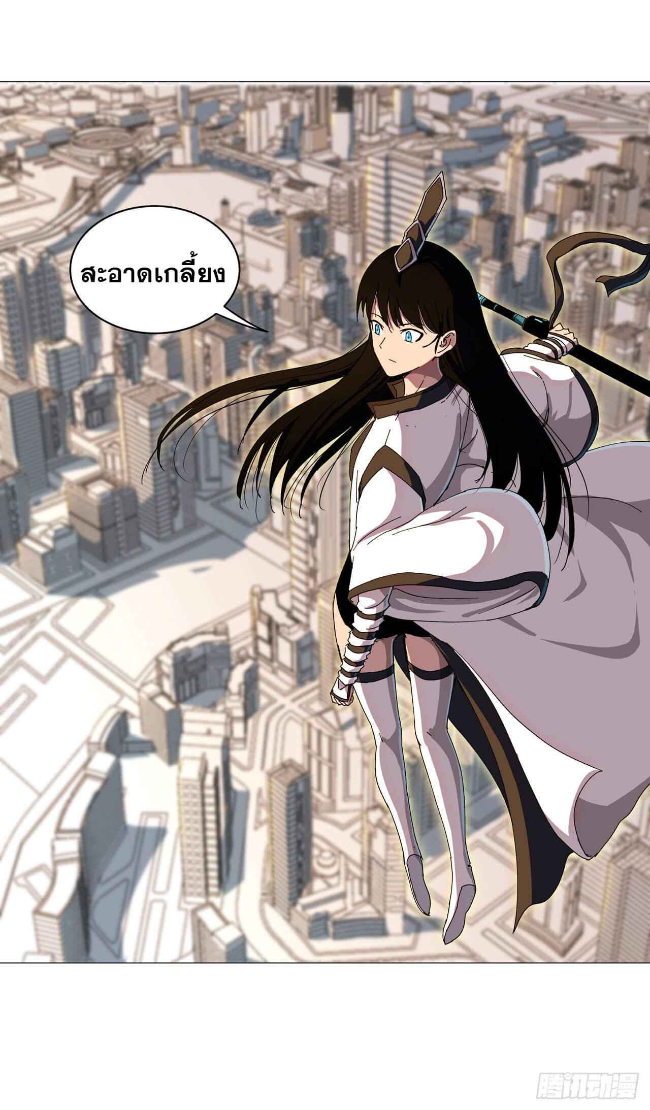 Cultivator vs Superhero (ทันจีน) ตอนที่ 118 หน้า 3