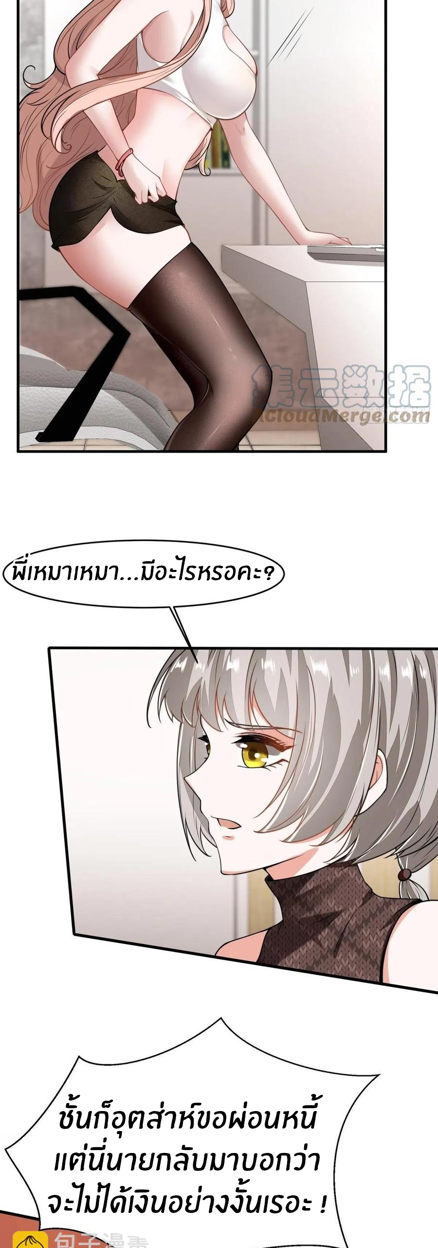 ขอล่ะอย่าเป็นที่ 1 เลย ตอนที่ 40 หน้า 32