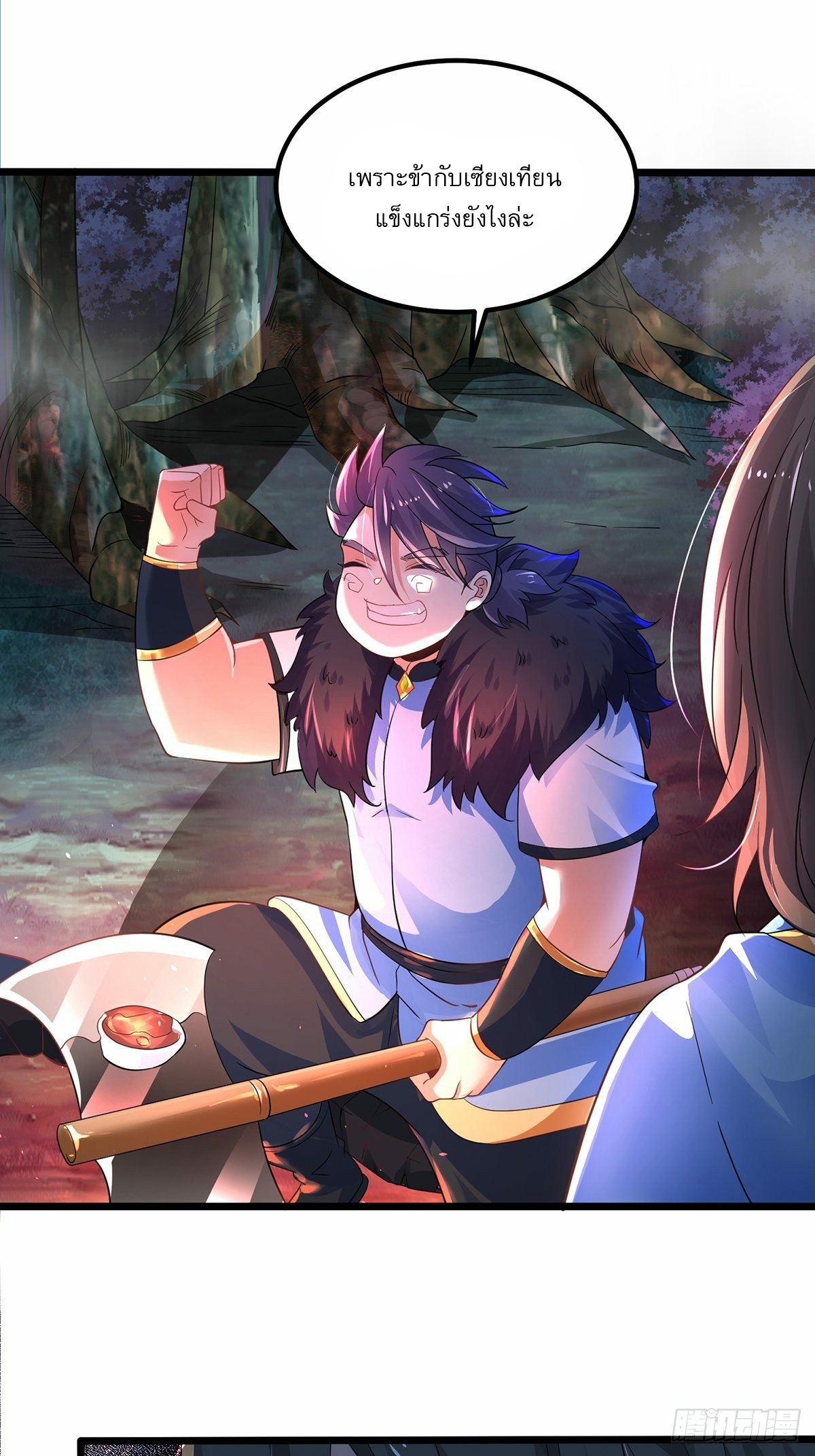 เทพกระบี่มรณะ (ชนจีน) ตอนที่ 29 หน้า 13