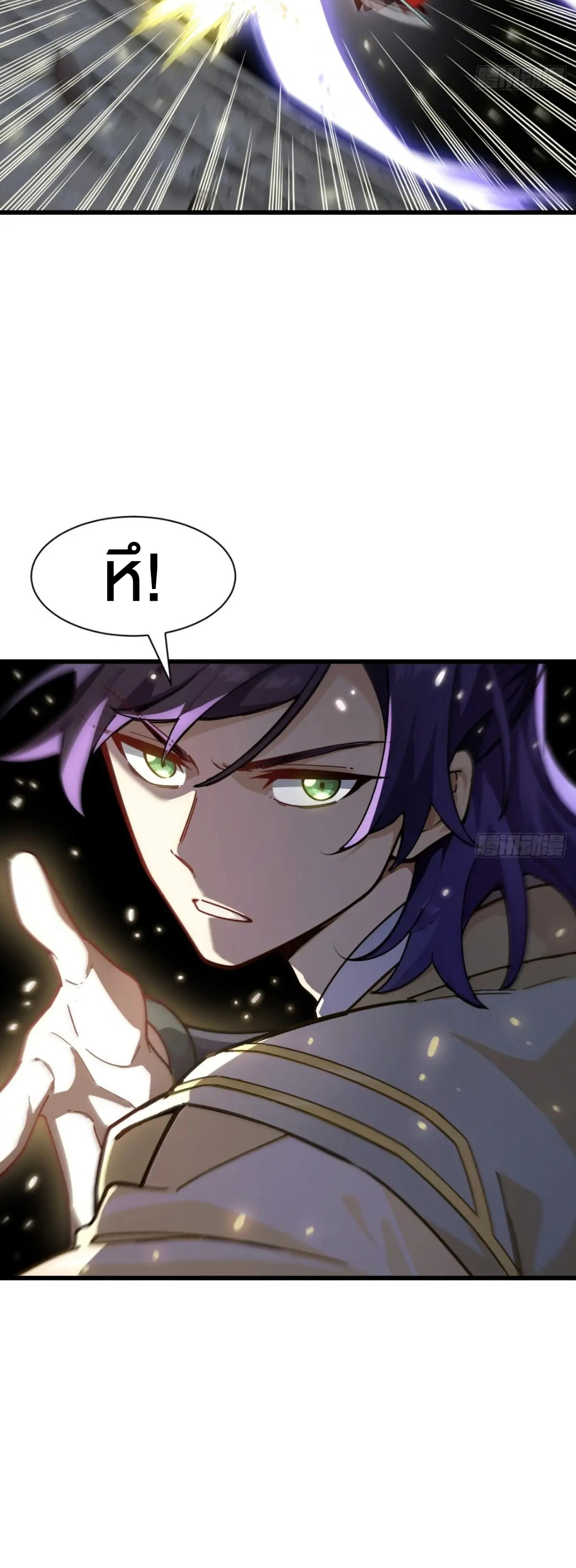 กำเนิดร่างเทวะบรรพกาล ตอนที่ 58 หน้า 32