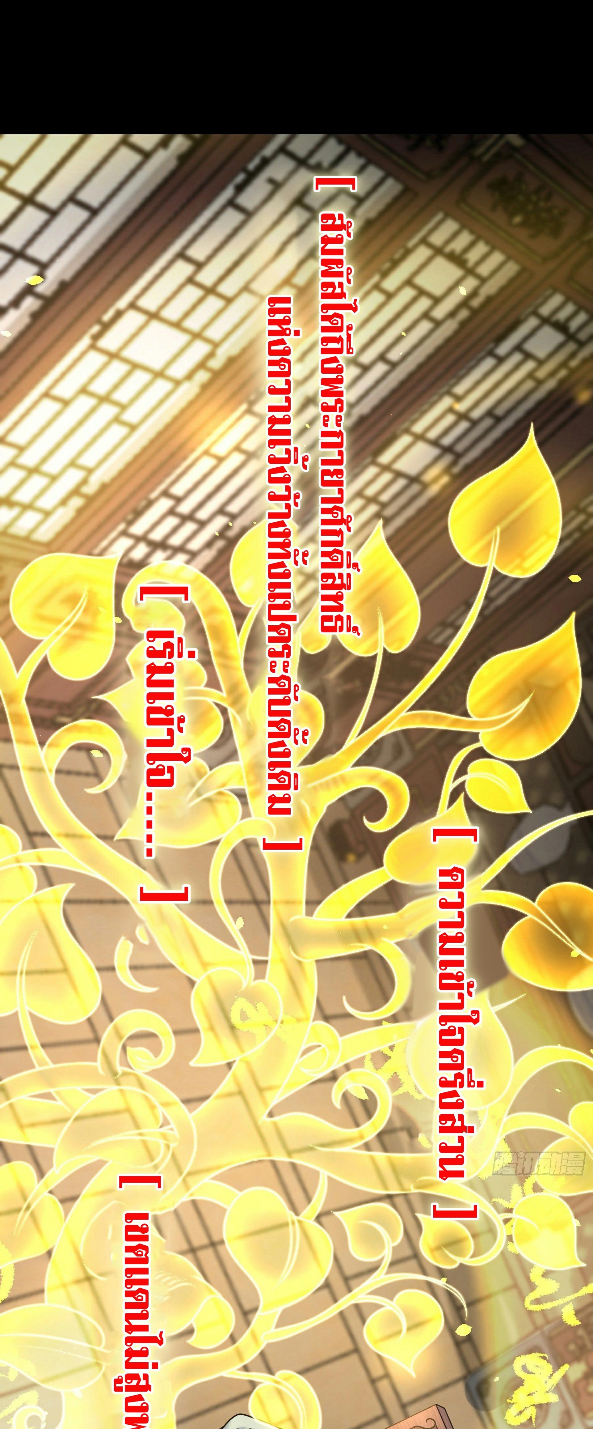 เทพเซียนหมื่นวิถี ตอนที่ 4 หน้า 3