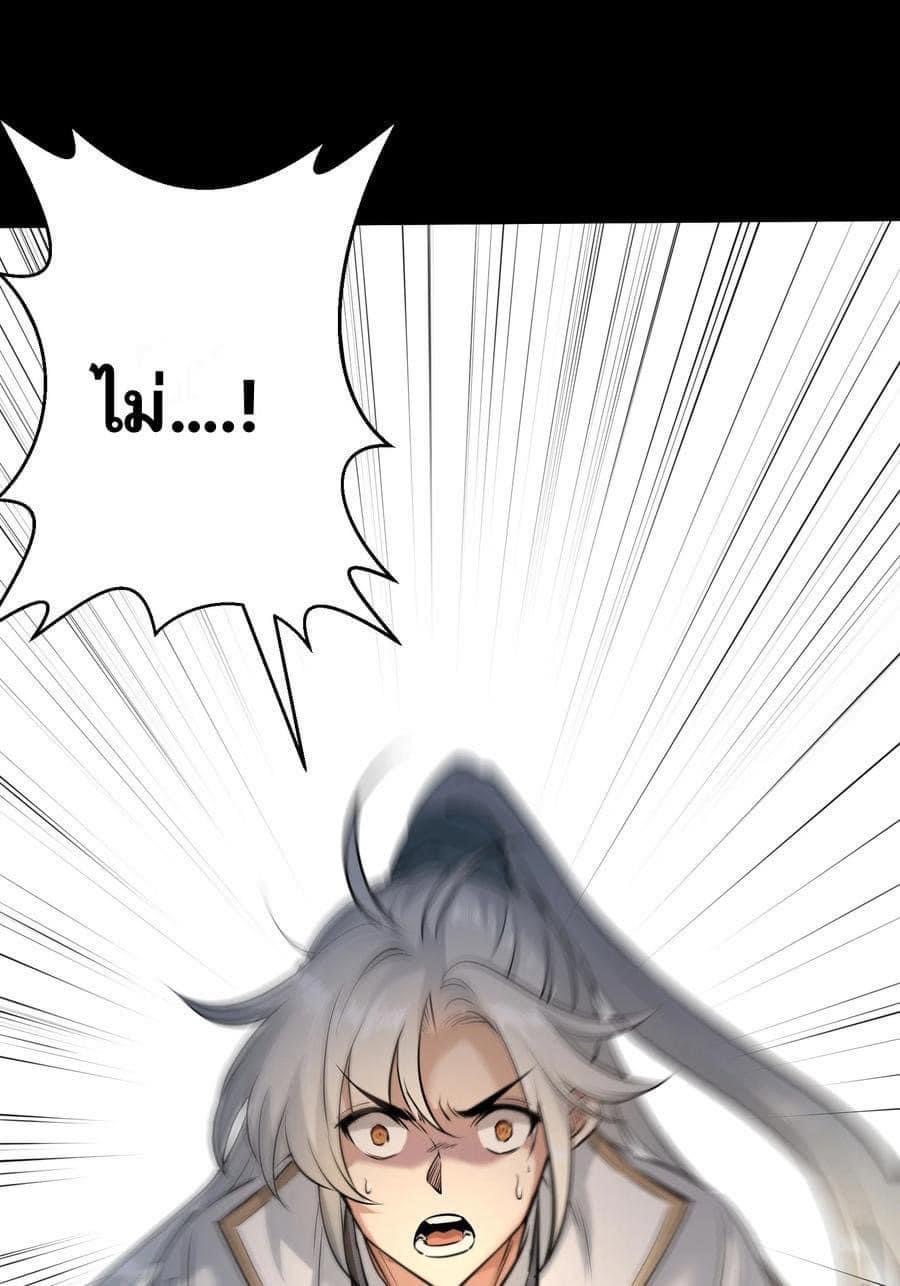 Legend of King Amata | ตำนาน ราชันย์ อมตะ ตอนที่ 1 หน้า 4