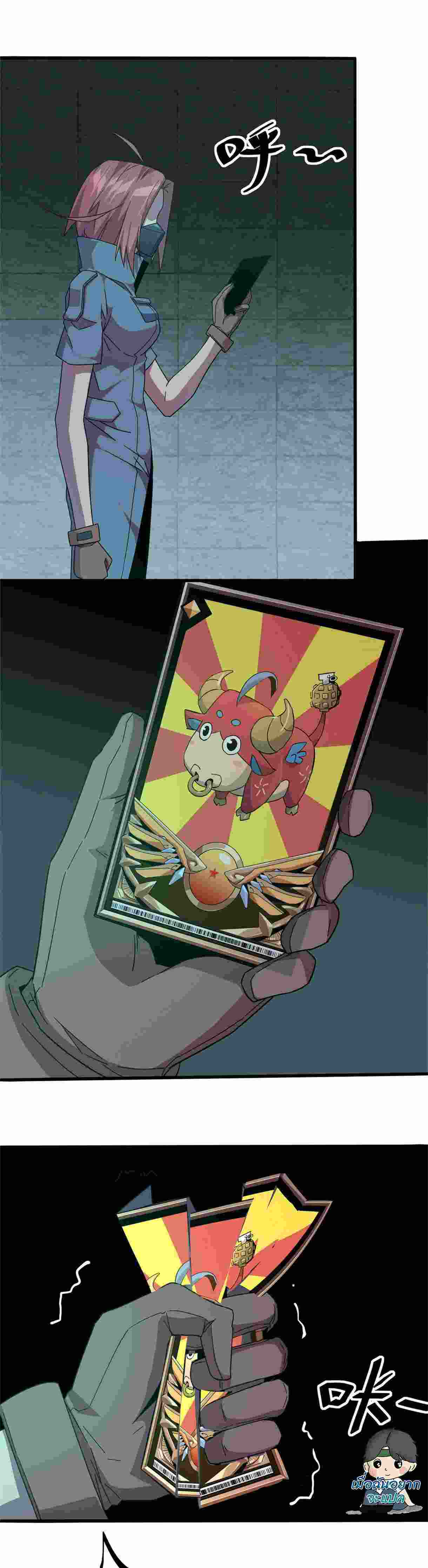 Super God Card Maker ตอนที่ 32 หน้า 13