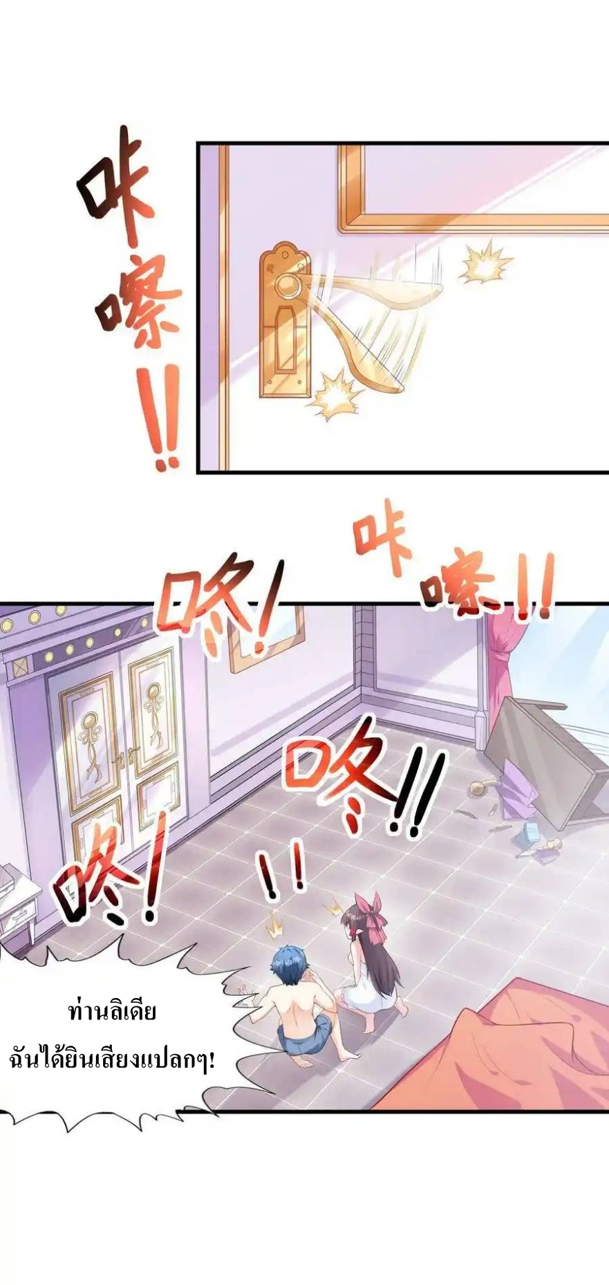 My Harem Is Entirely Female Demon Villains ตอนที่ 2 หน้า 2