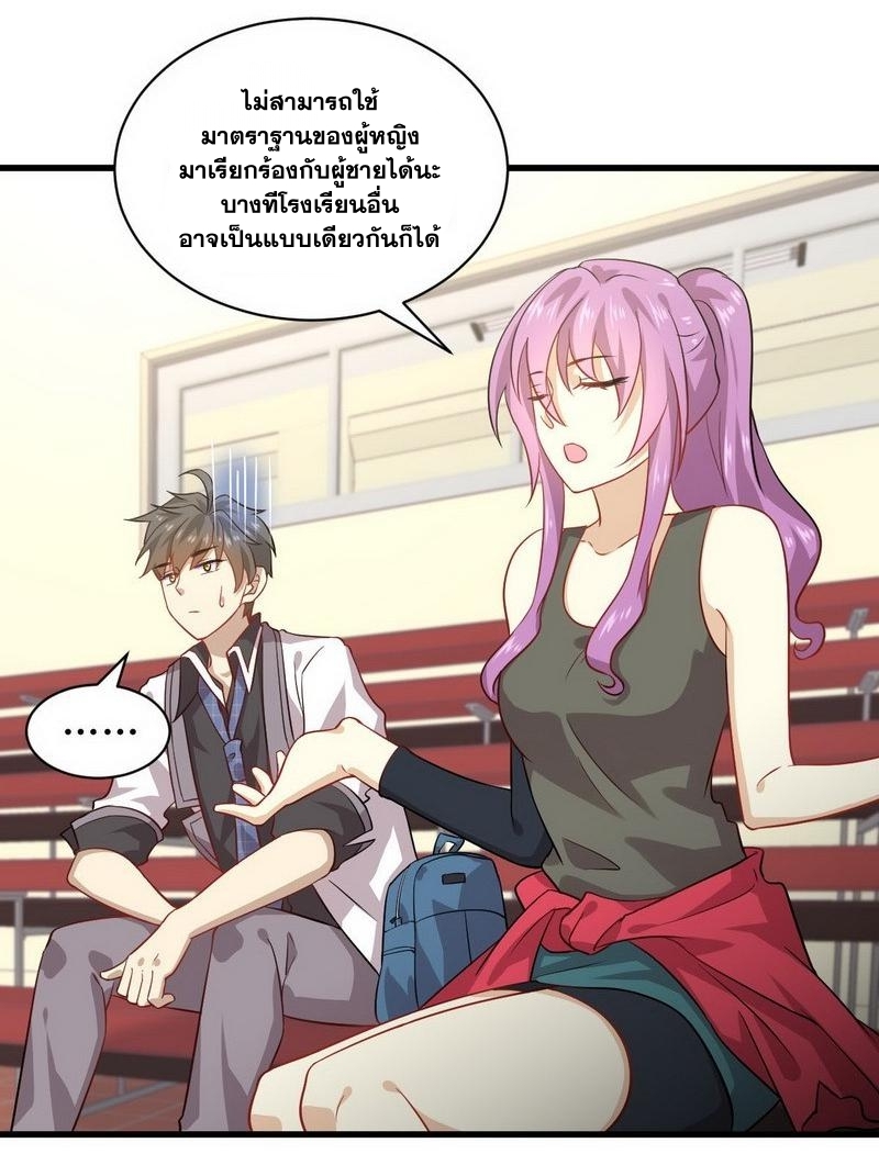 Immortal Swordsman in The Reverse World ข้าเซียนกระบี่ไม่เกาะสตรี ตอนที่ 42 หน้า 16