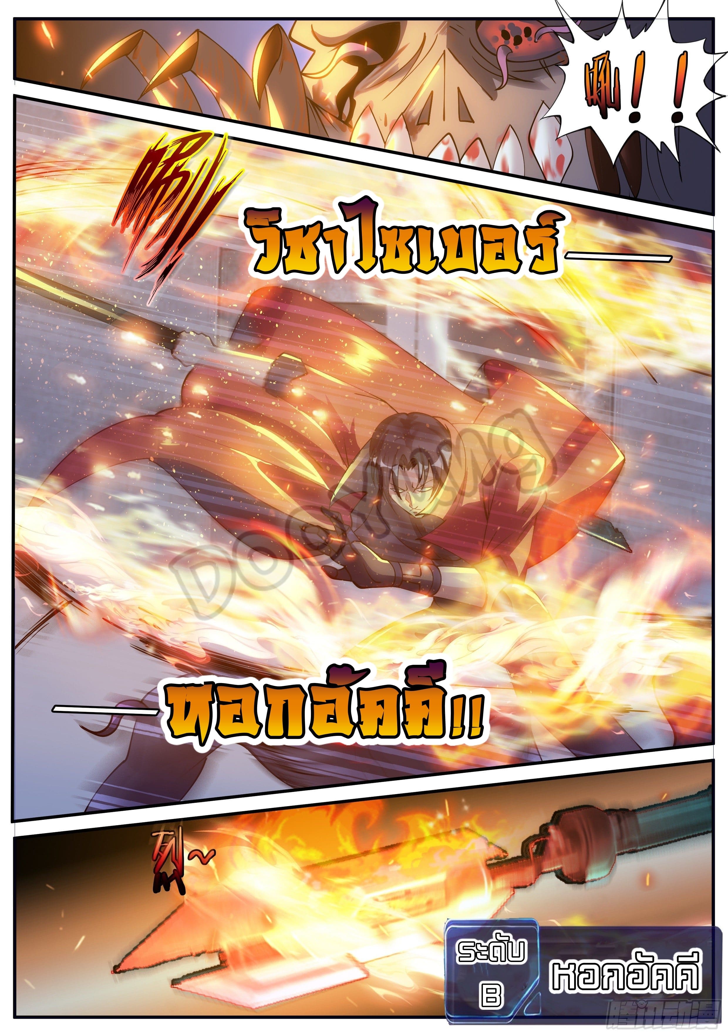 Apocalyptic dungeon ตอนที่ 44 หน้า 6