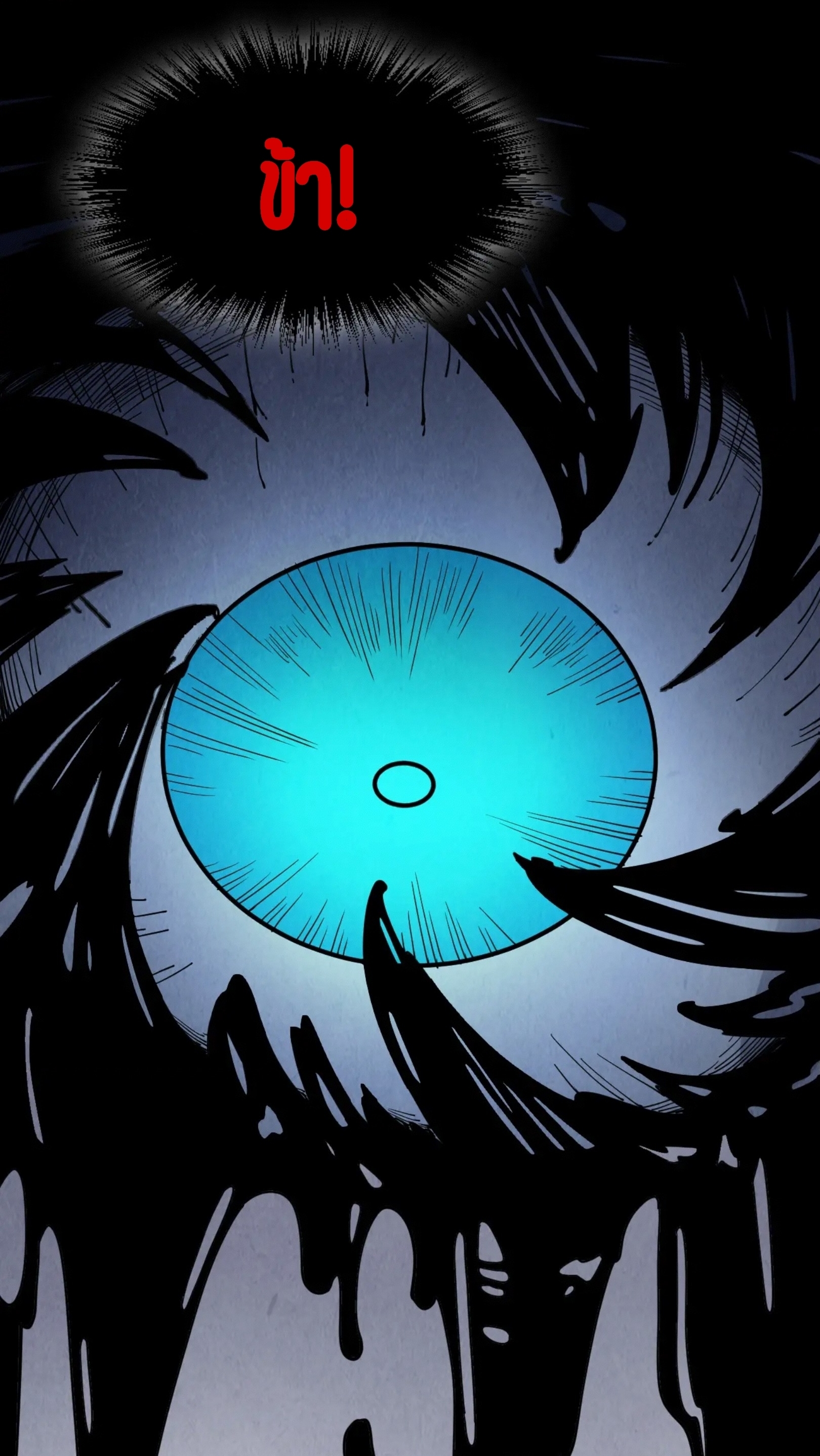 มหาเทพนิรันดร์กาล ตอนที่ 133 หน้า 12