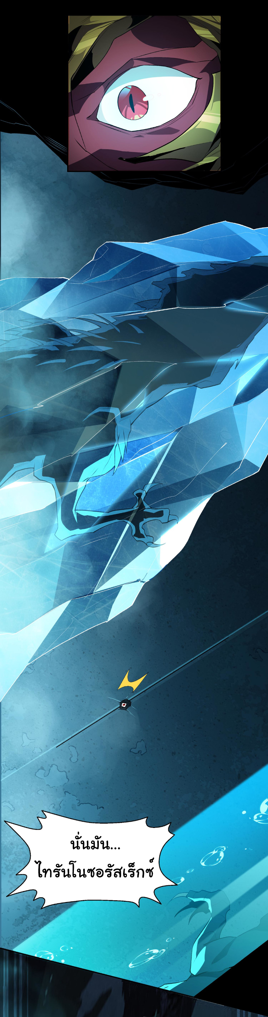 เริ่มต้นวิวัฒนาการจากปลาคาร์พสู่มังกร! ตอนที่ 19 หน้า 29