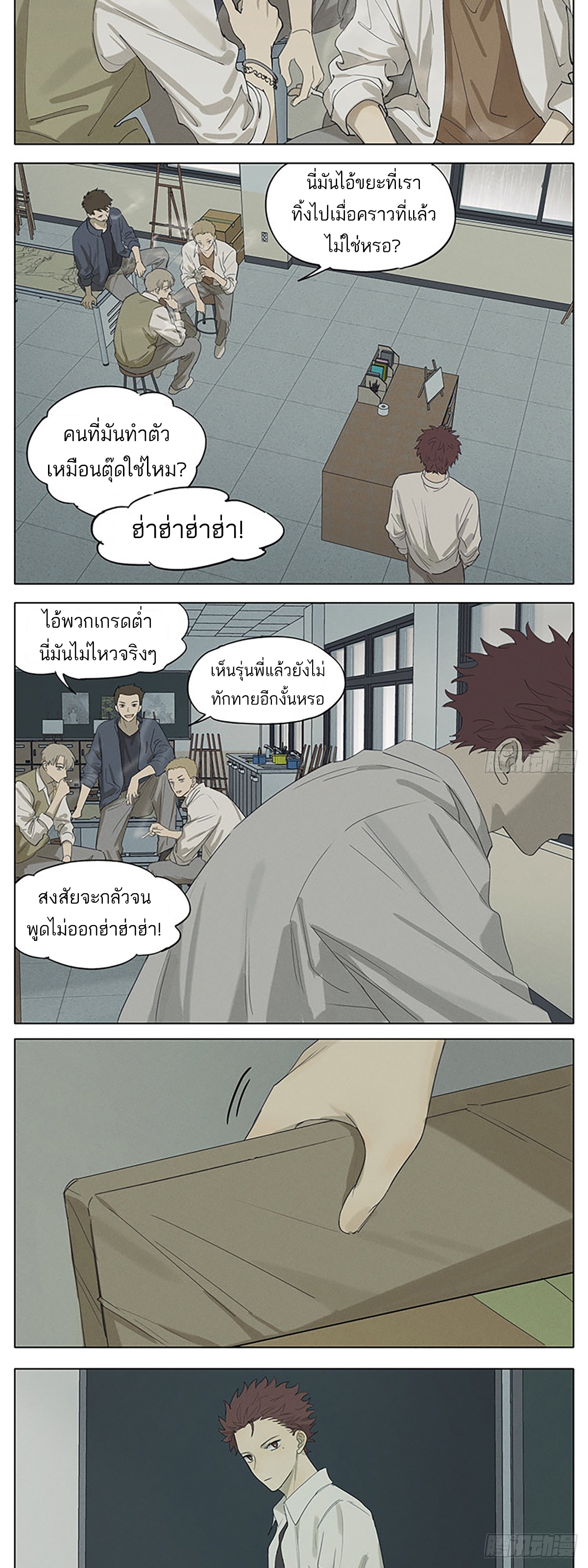 Secret love แอบรัก ตอนที่ 41 หน้า 8