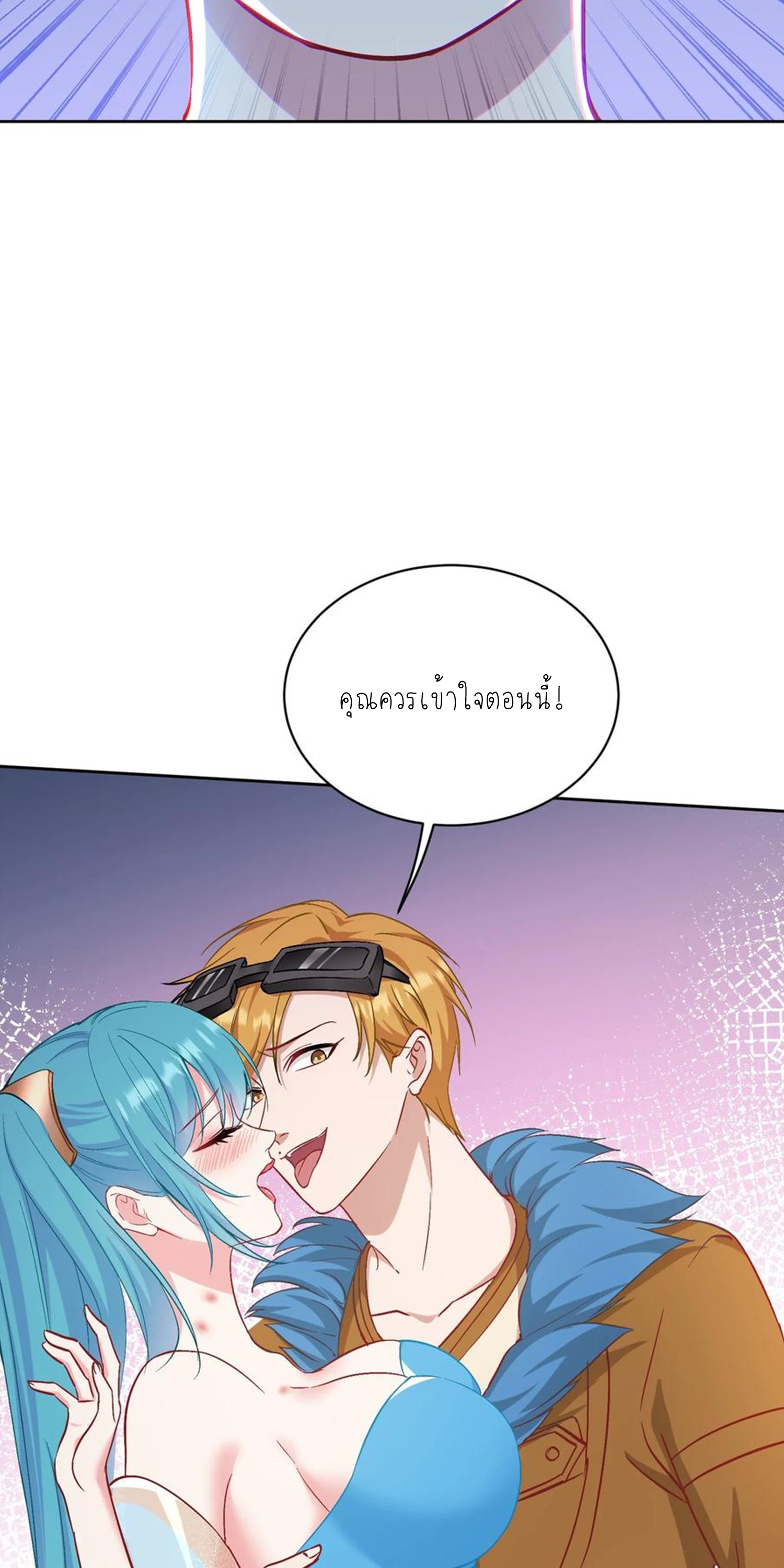 ผมไปเกาะสาวสวยกิน, แต่ตอนนี้ฉันเป็นคนร่ำรวยแล้ว~ ตอนที่ 120 หน้า 26