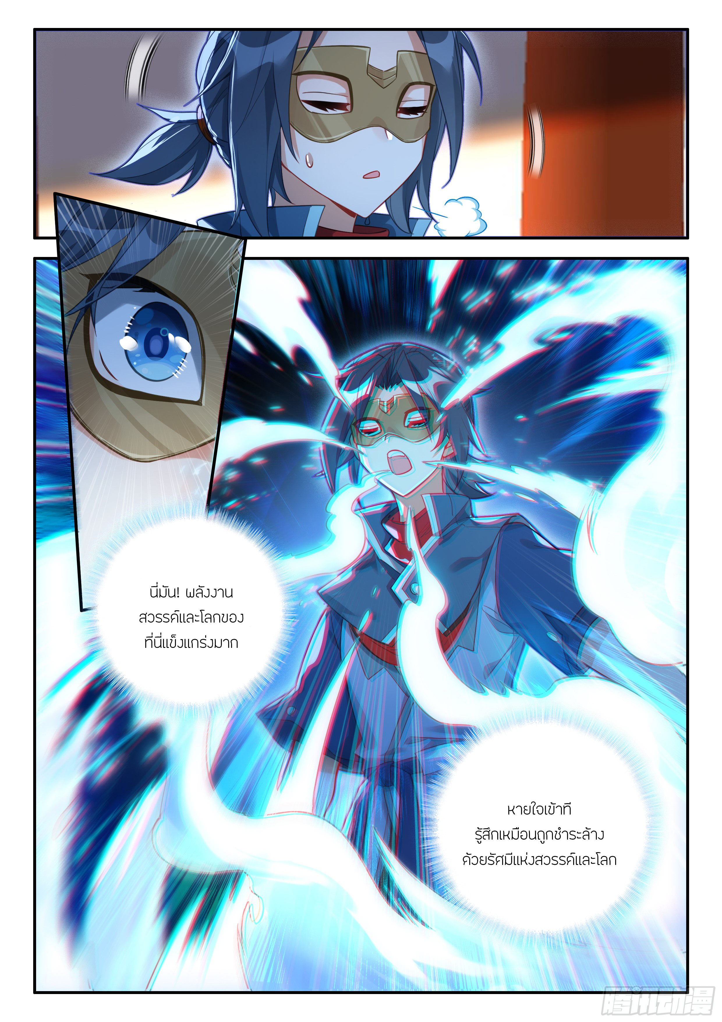 Douluo Dalu 5 - Rebirth of Tang san ตอนที่ 138 หน้า 14