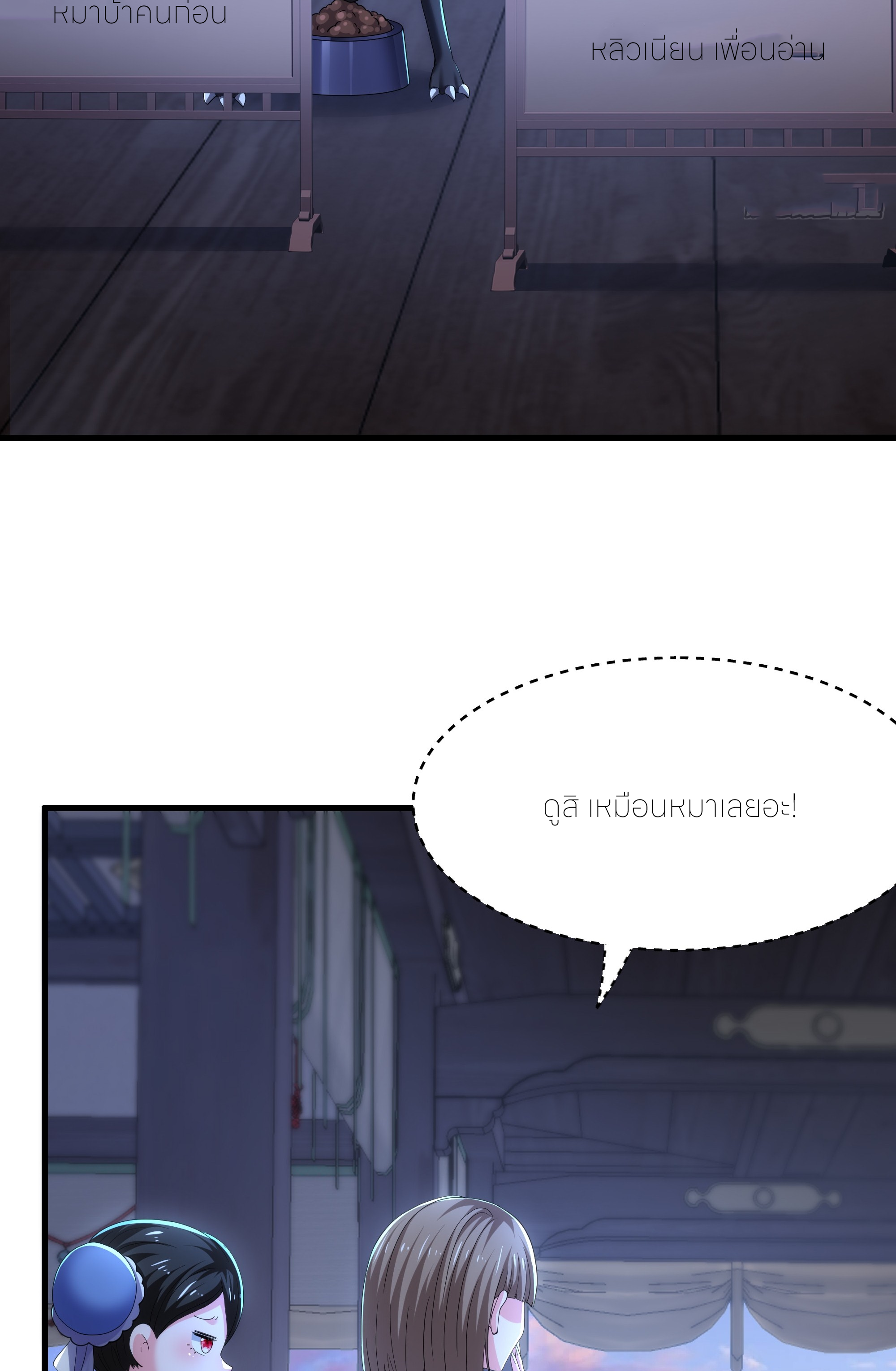 ตายในเกม เกิดใหม่ในร่างราชาปีศาจ ตอนที่ 80 หน้า 32